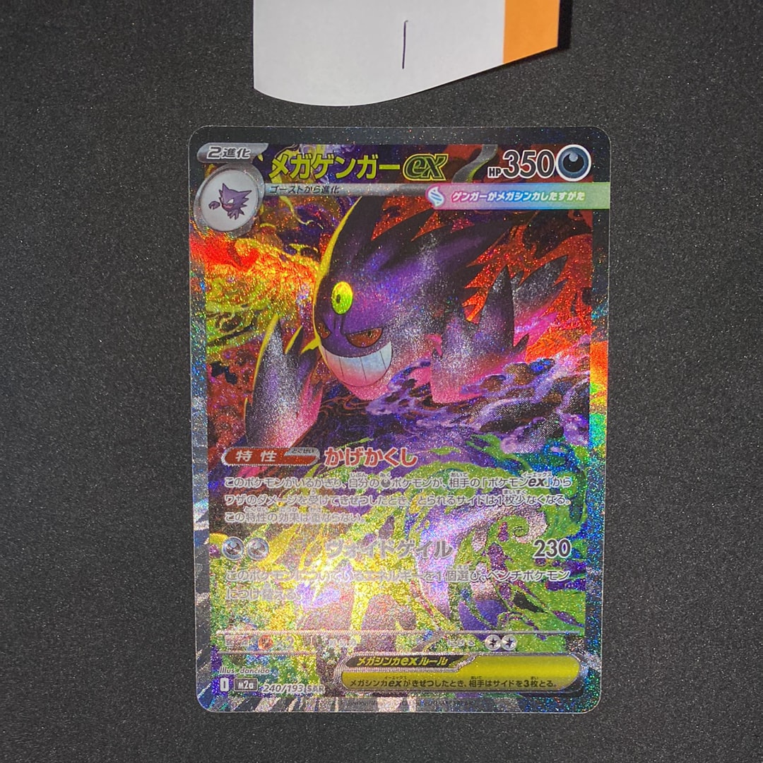 PSA10】カイリューEX P [SV-P 134](プロモーションカード「エクストラ