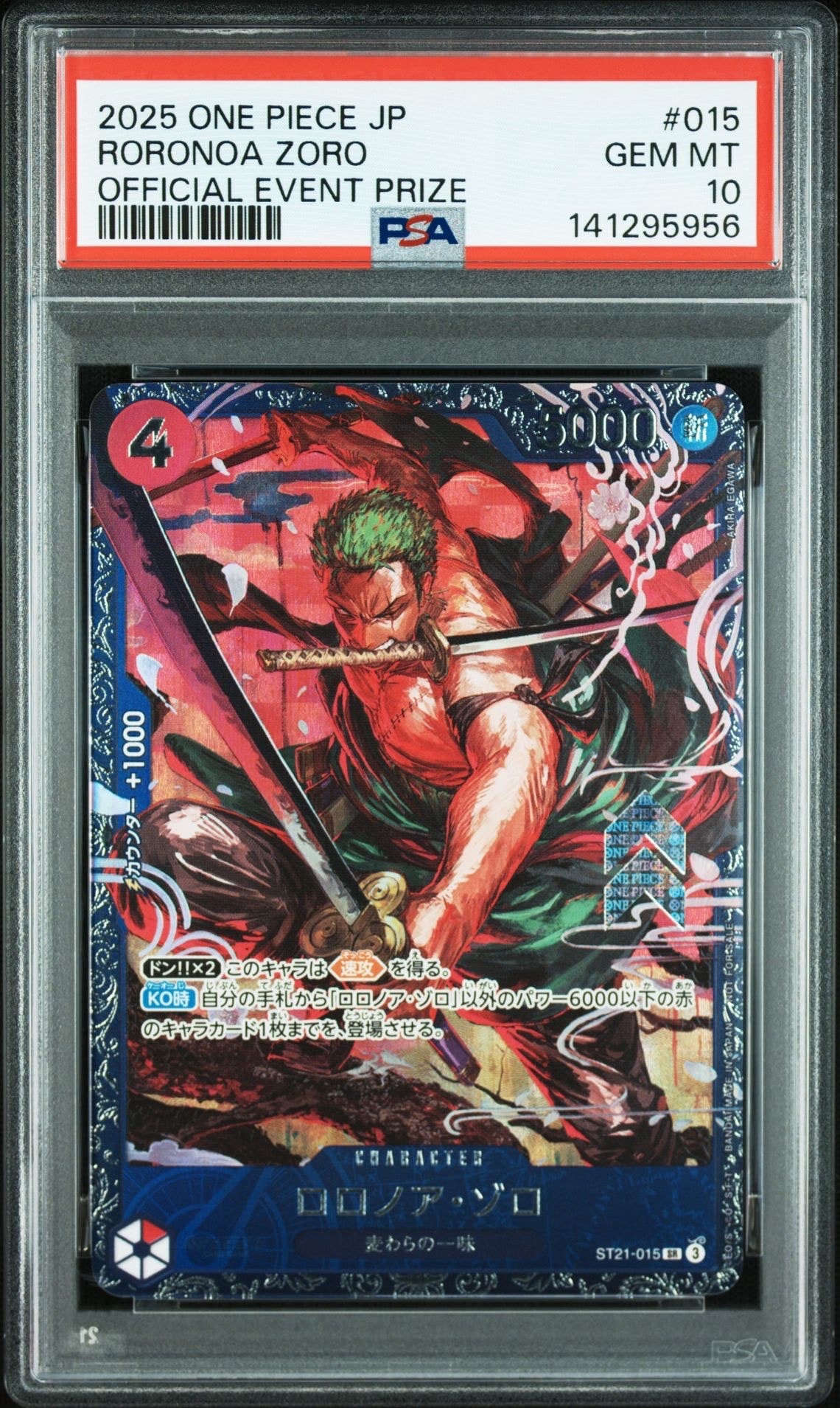 ロロノア・ゾロ SR [ST21-015](プロモーションカード「フラッグシップバトル ベスト8記念品」)