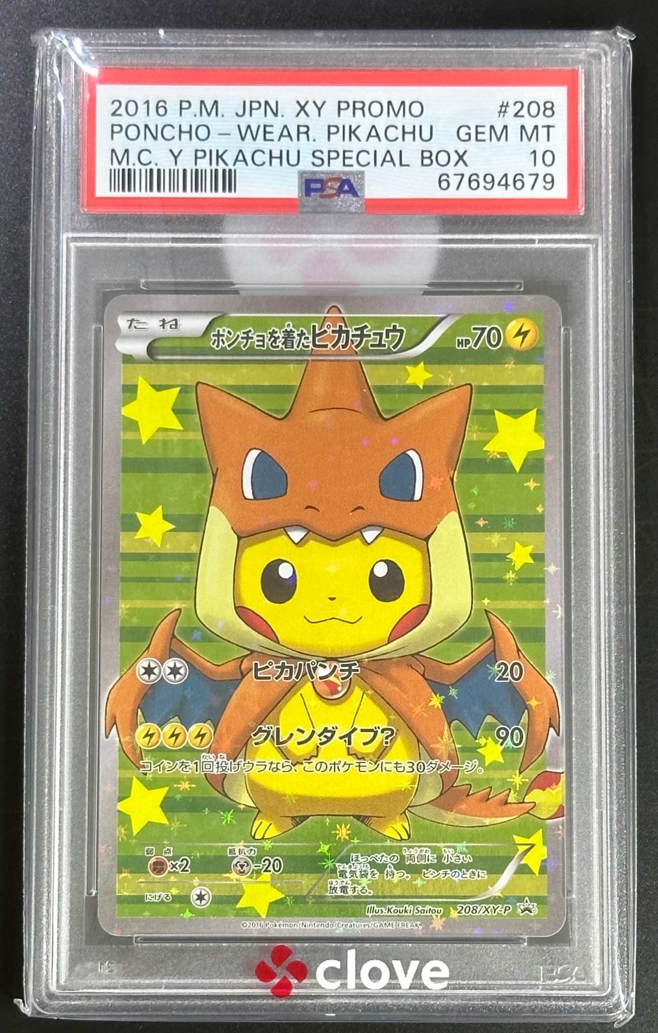 ポンチョを着たピカチュウ: プロモ[XY-P 208/XY-P](BREAK スペシャルBOX「メガリザードンYのポンチョを着たピカチュウ」)