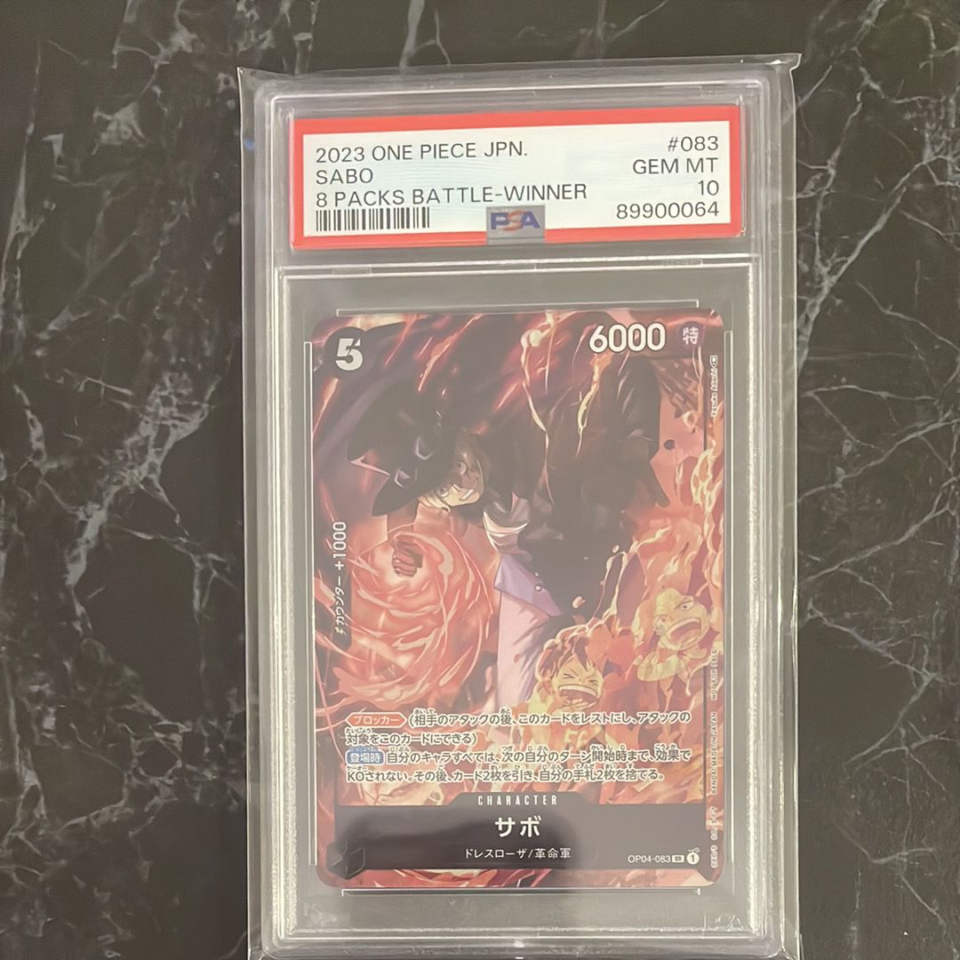 サボ SR [OP04-083] ( 8パックバトル優勝記念品)