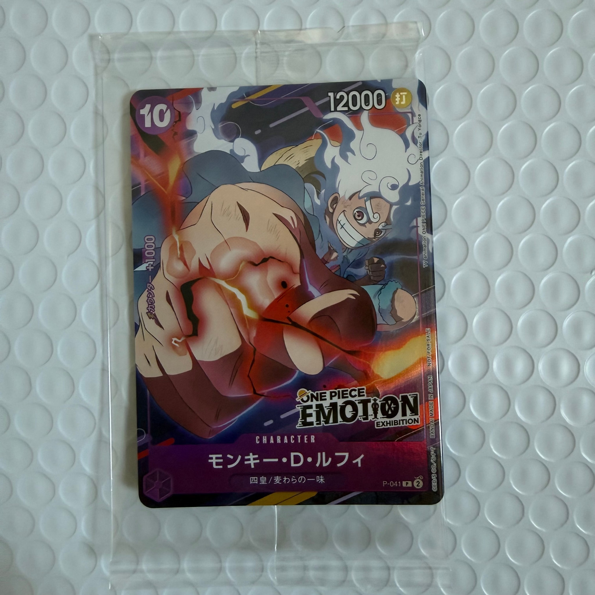モンキー・D・ルフィ P [P-041](プロモーションカード「ONE PIECE