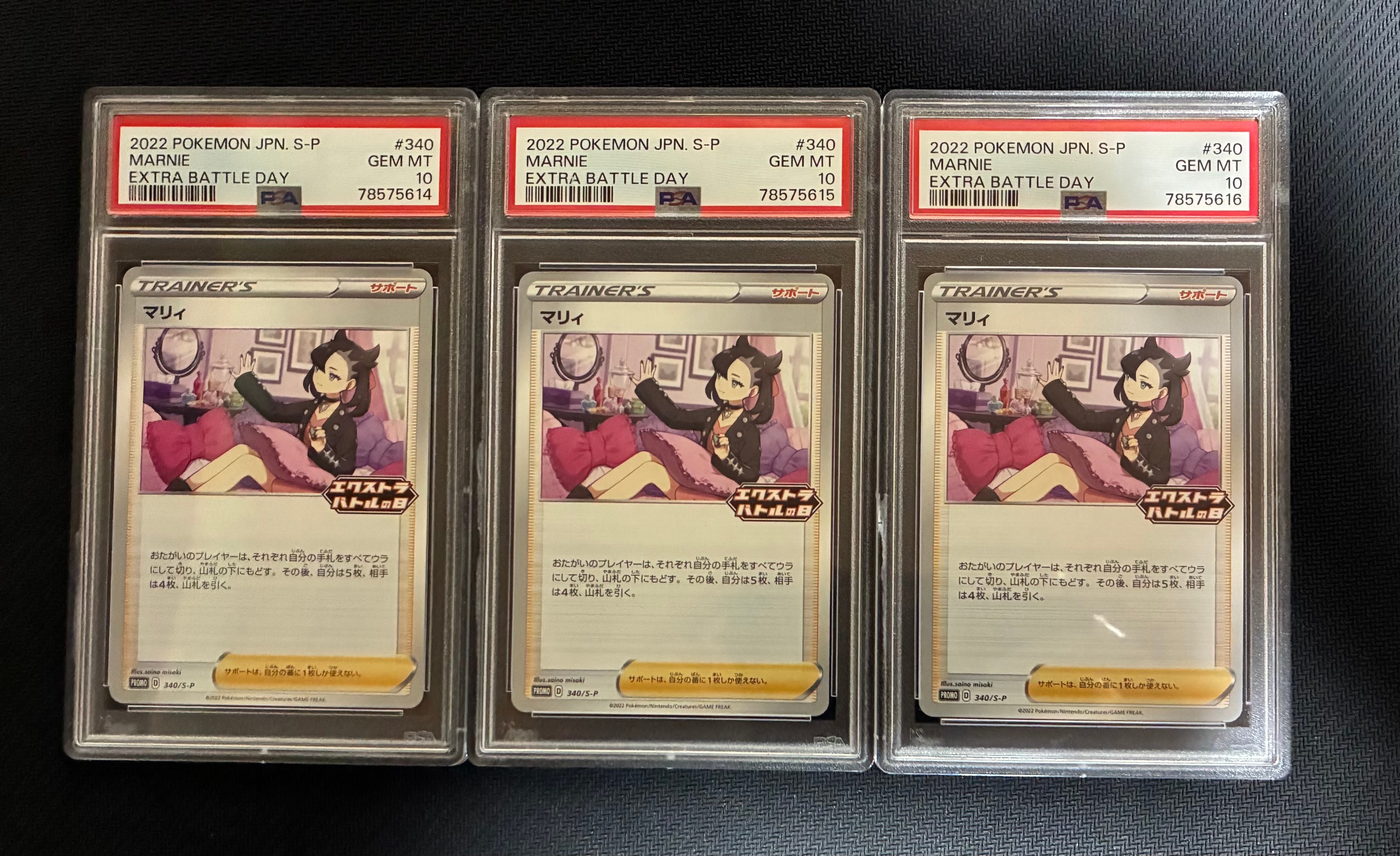 マリィ エクストラバトルの日: プロモ[S-P 340](プロモーションカード「S-P」)