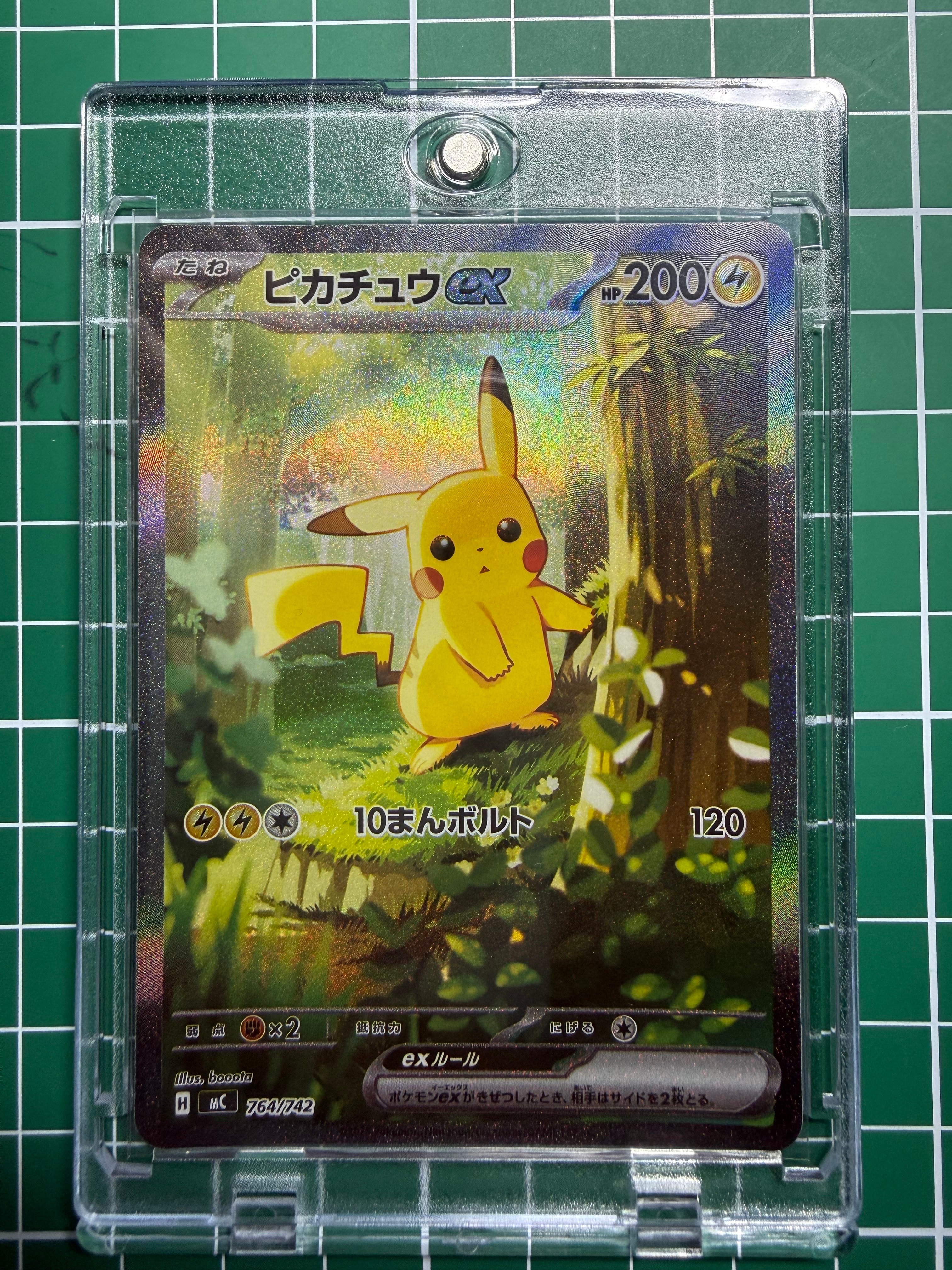 ピカチュウex SAR仕様 [MC 764/742](スタートデッキ100「バトル