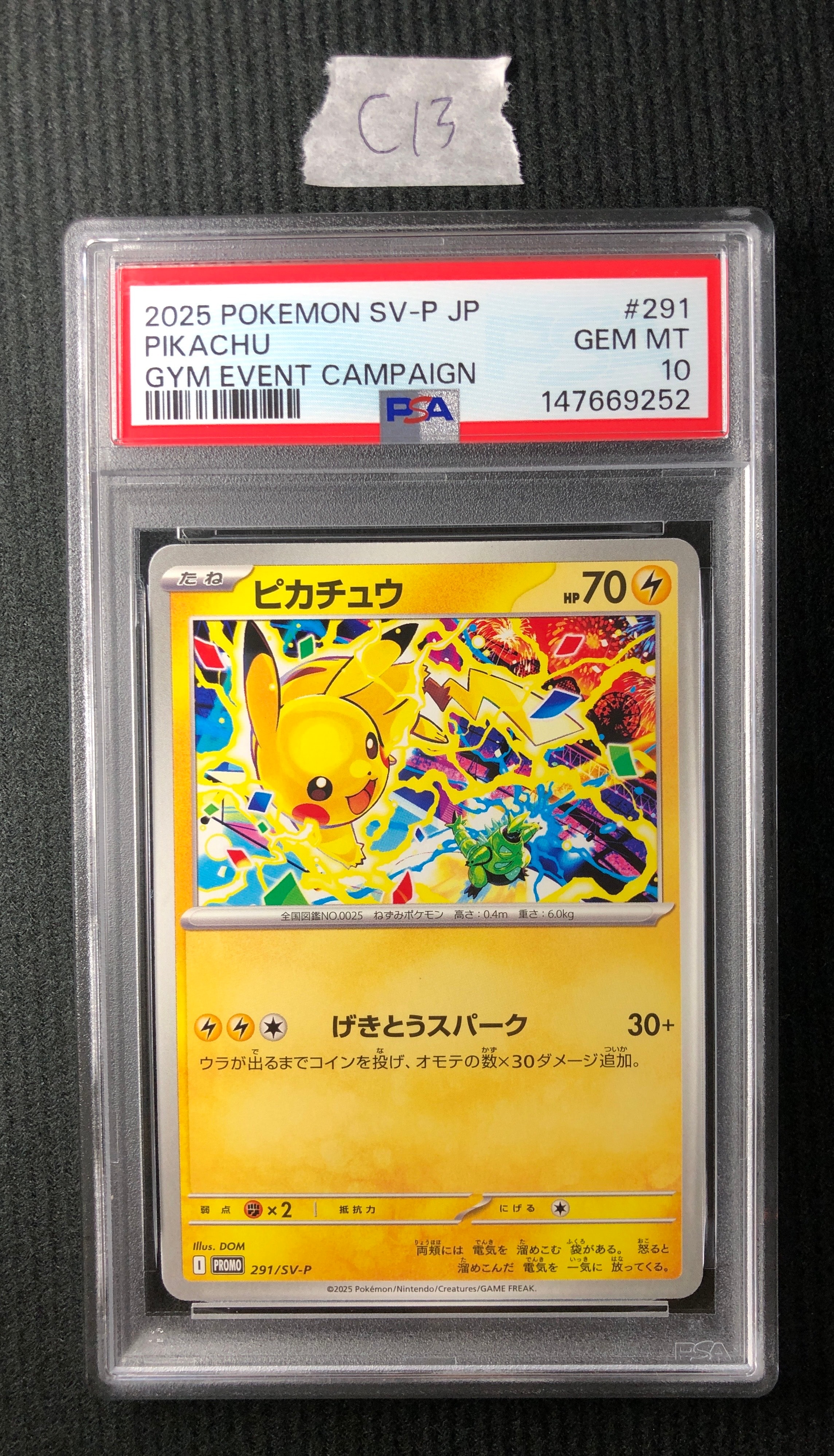 ピカチュウ P [SV-P 291](プロモーションカード「SV-P」)
