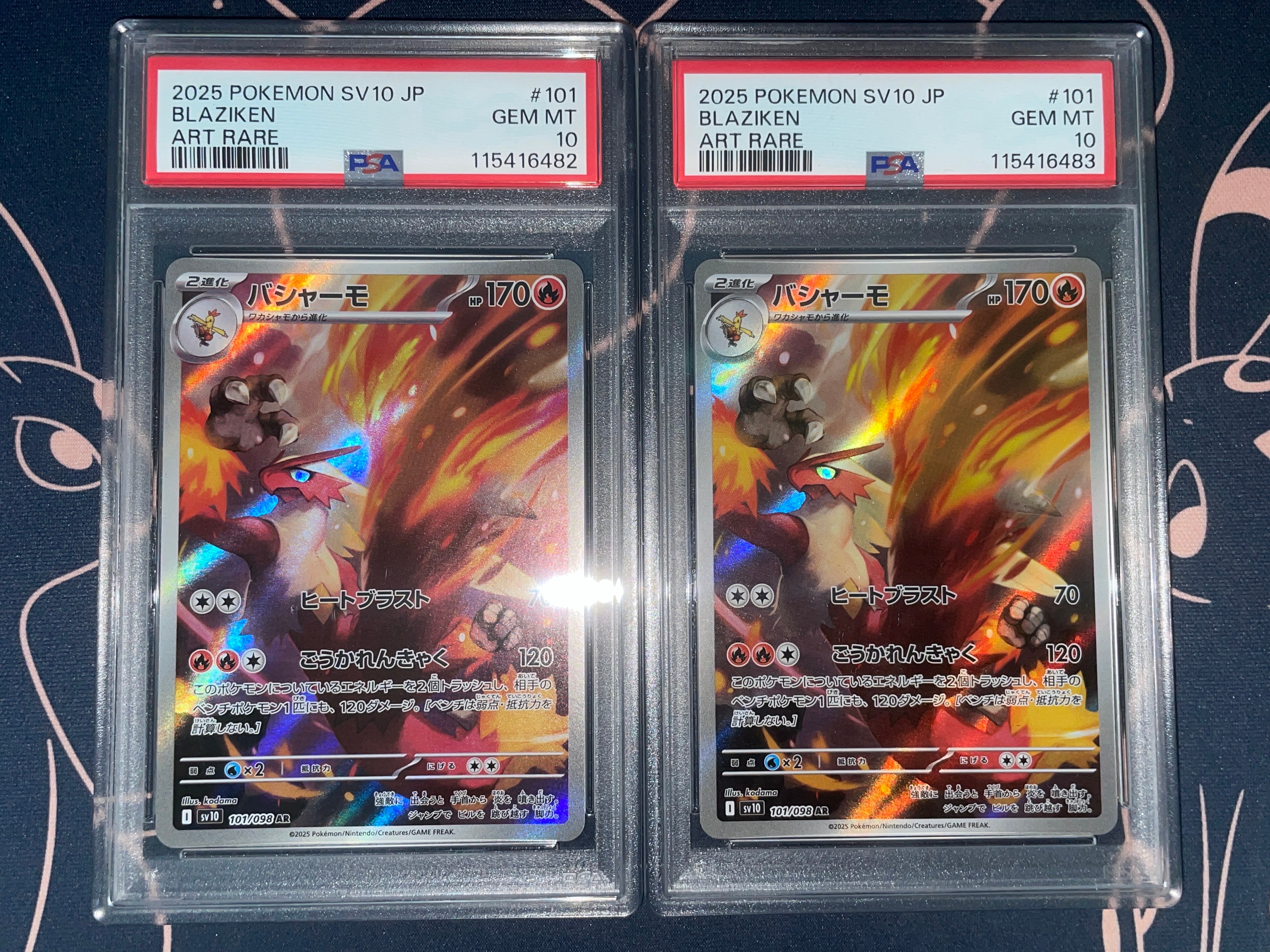 バシャーモ AR [SV10 101/098](拡張パック「ロケット団の栄光」)