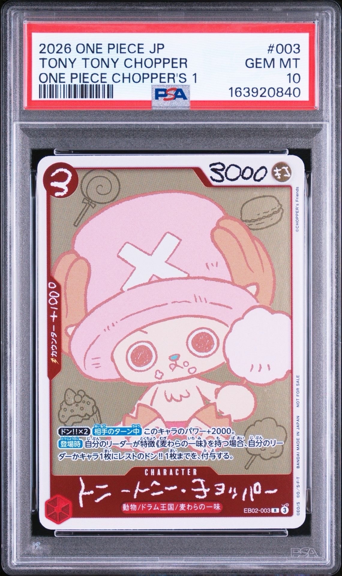 トニートニー・チョッパー R [EB02-003](プロモーションカード「ONE PIECE CHOPPER’s 1 ふろく」)