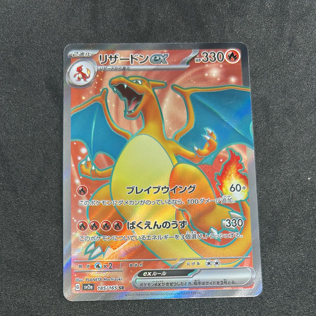 リザードンex SAR スニーカーダンク　A判定 PSA10】リザードンV SAR[s12a 211/172](ハイクラスパック「VSTAR