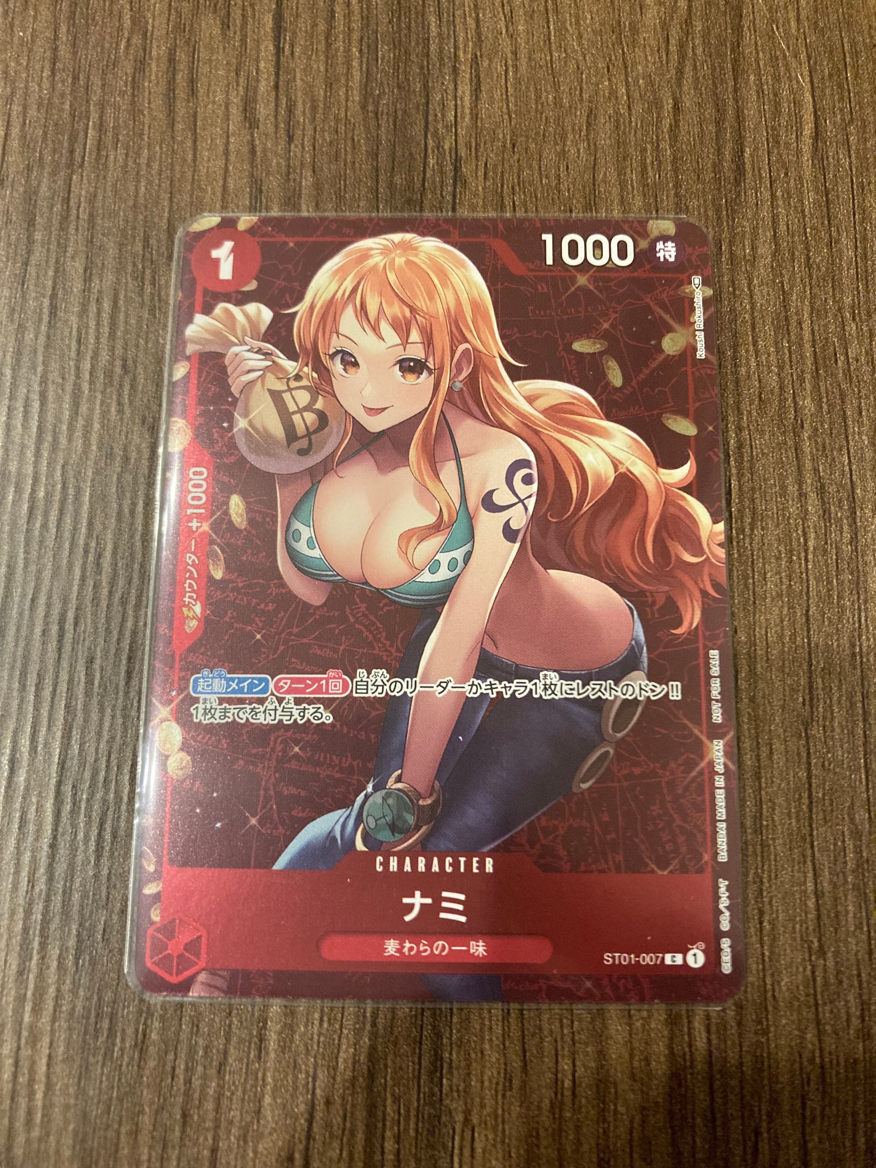 ナミ P [ST01-007]  (スタンダードバトル 優勝記念品)