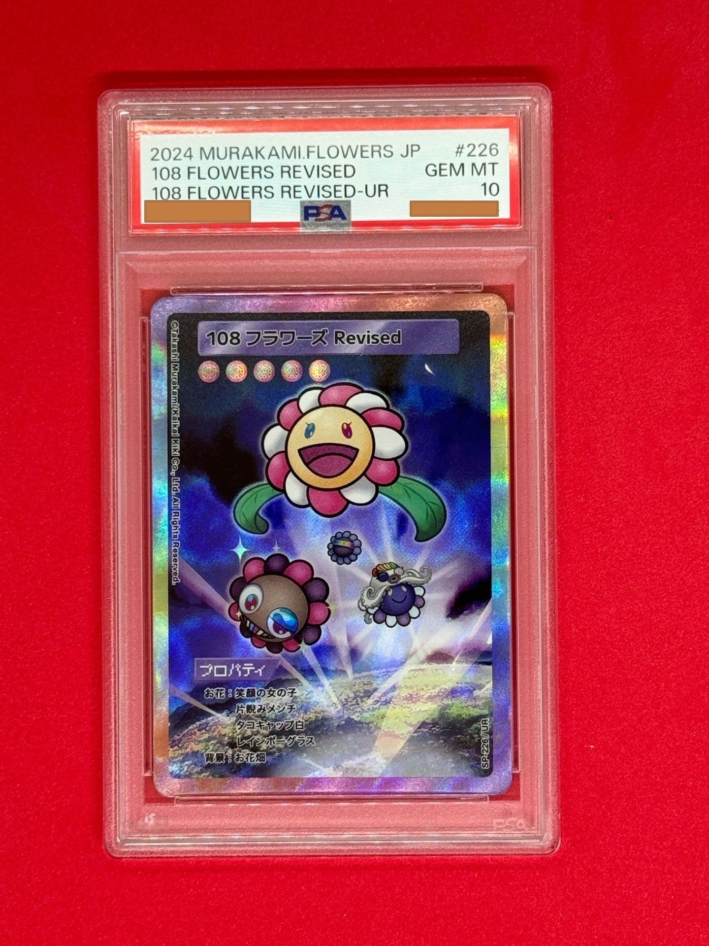 108フラワーズ Revised UR [SP-226]【日本語版】(ムラカミフラワーズ「108フラワーズ リバイズド」)