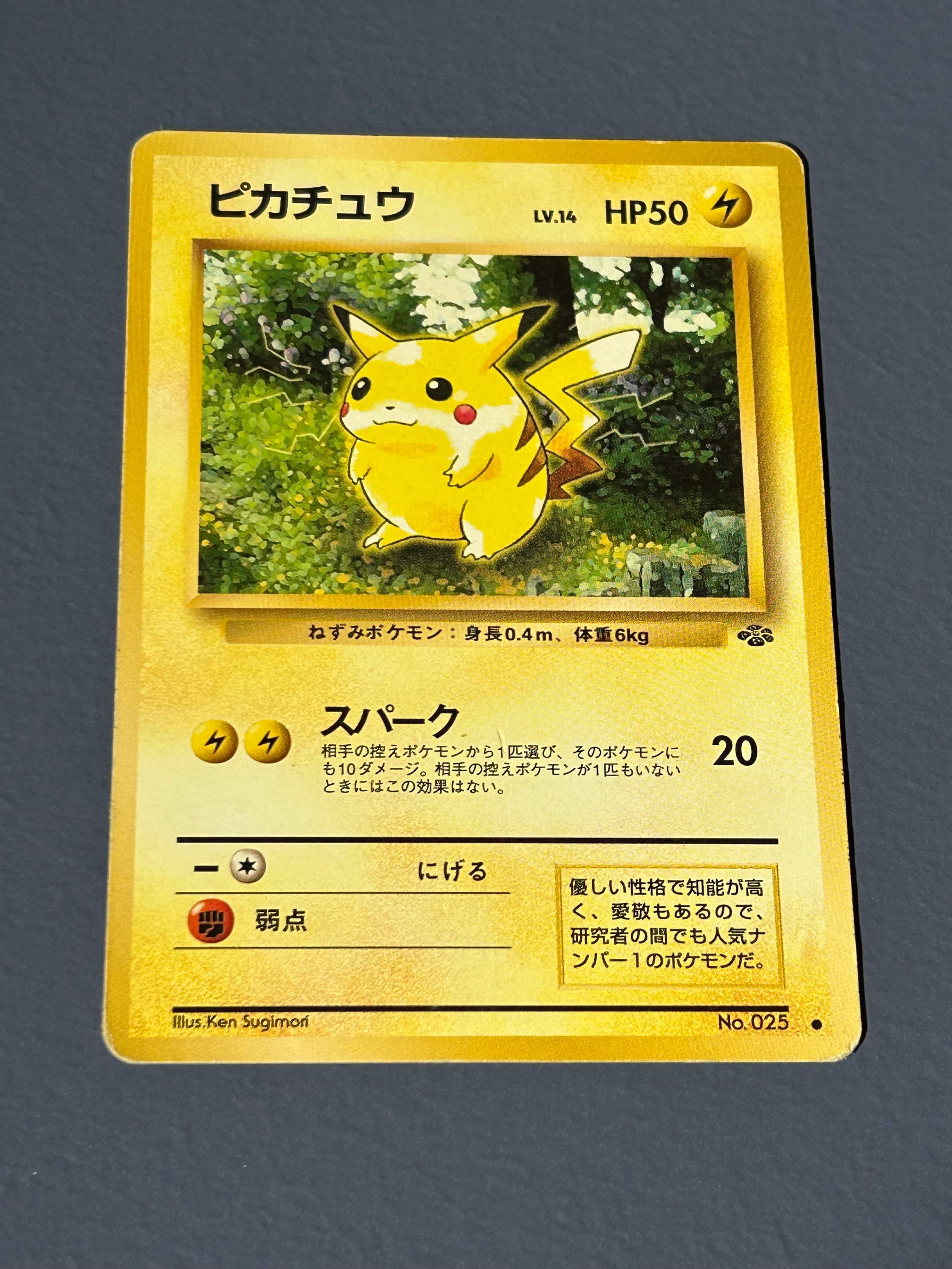 ピカチュウ ○ : 旧裏 [PMCG2 No.025](拡張パック「ポケモンジャングル