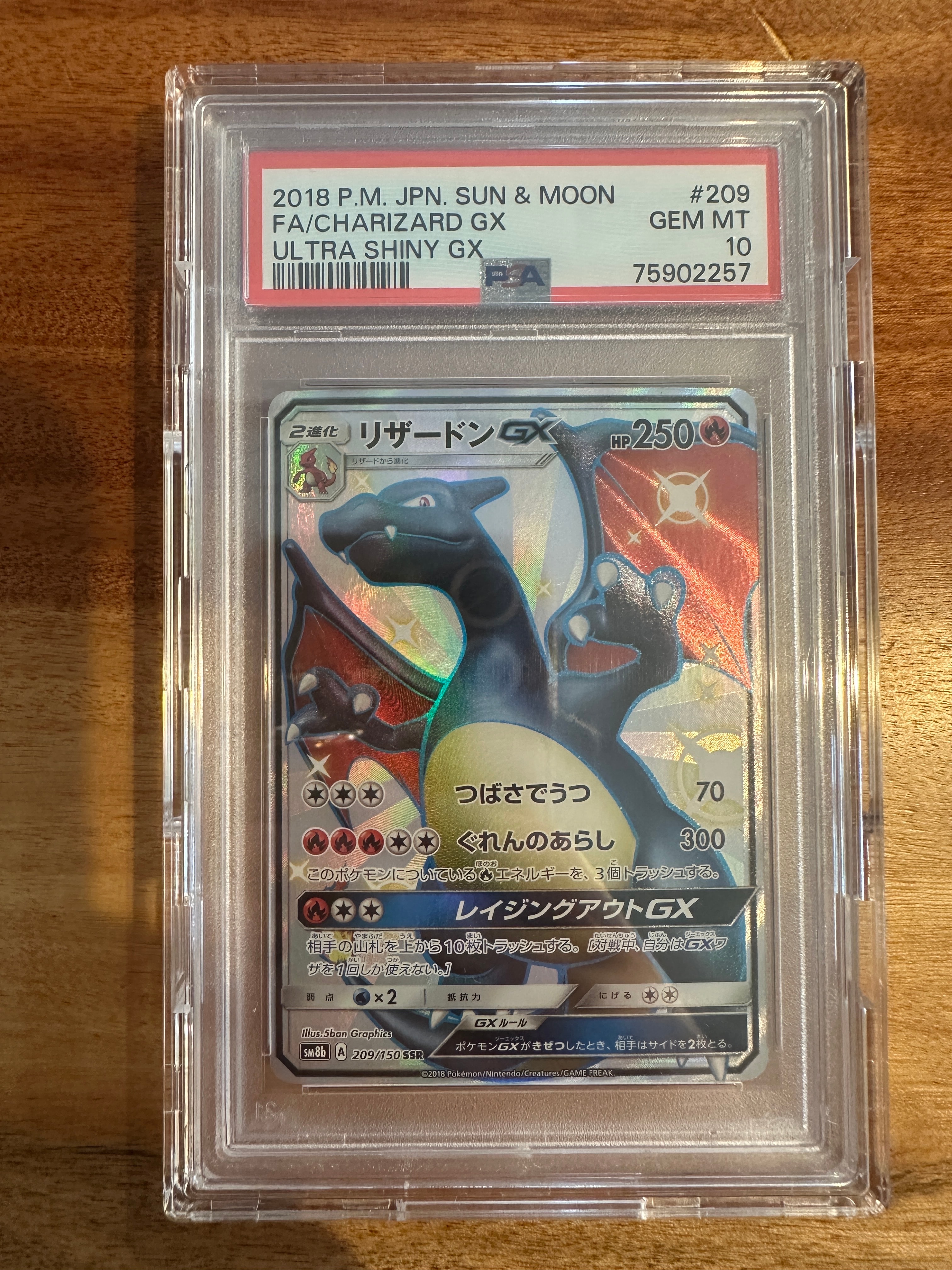 PSA10】リザードンGX SSR[SM8b 209/150](ハイクラスパック「GXウルトラ