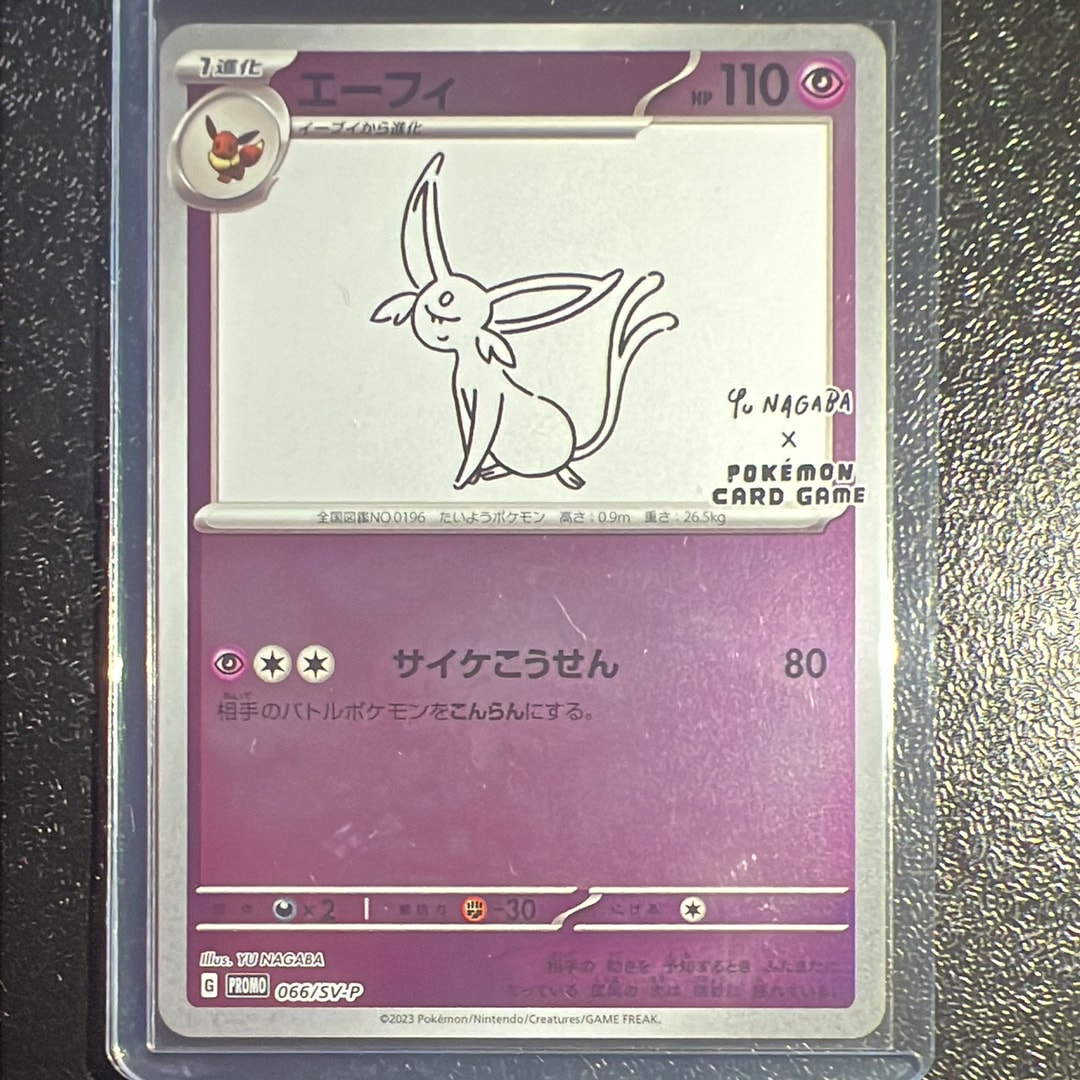 エーフィ: プロモ [SV-P 066](「YU NAGABA×ポケモンカードゲーム」プロモーションカード「SV-P」)