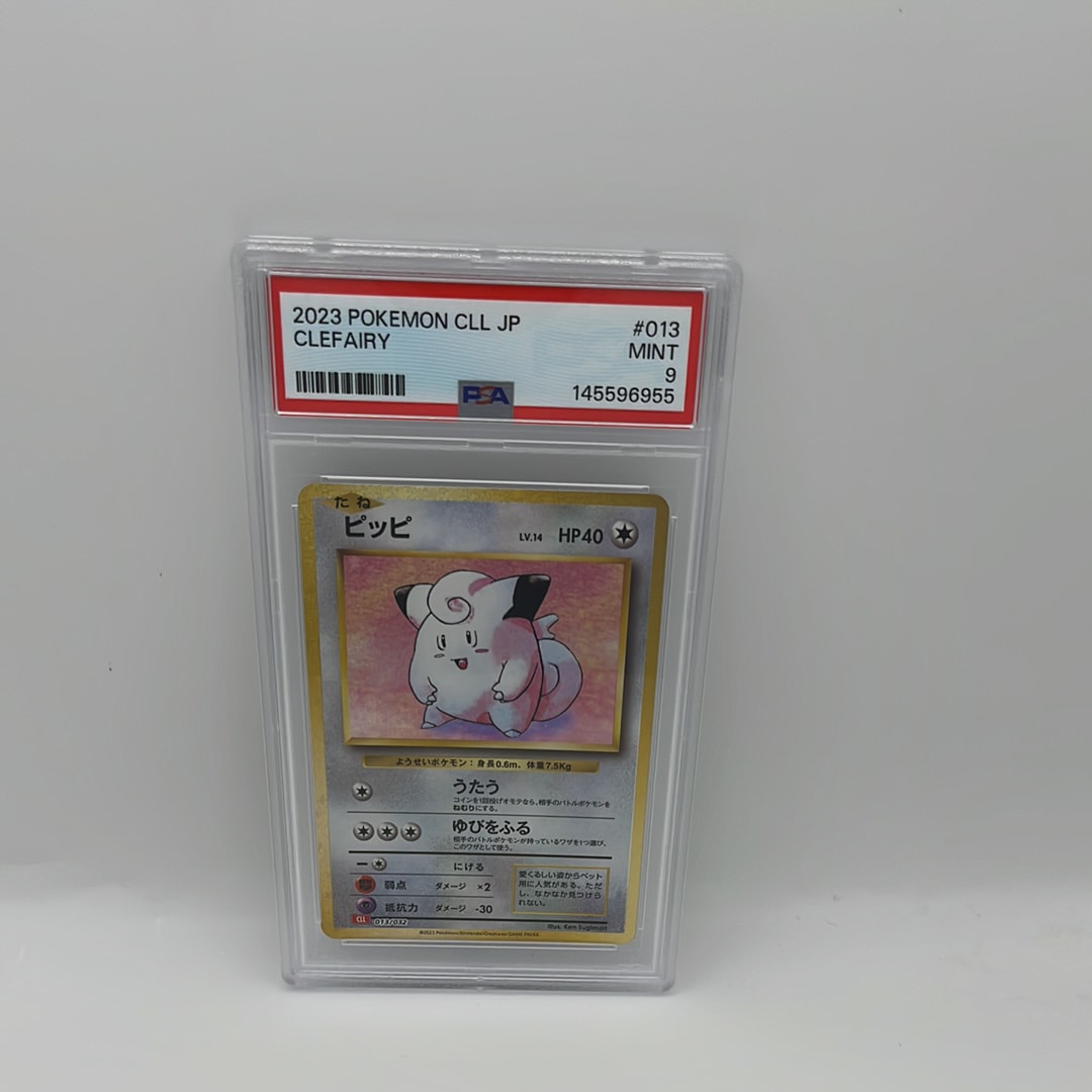 ピッピ [CLL 013/032](ポケモンカードゲーム Classic)