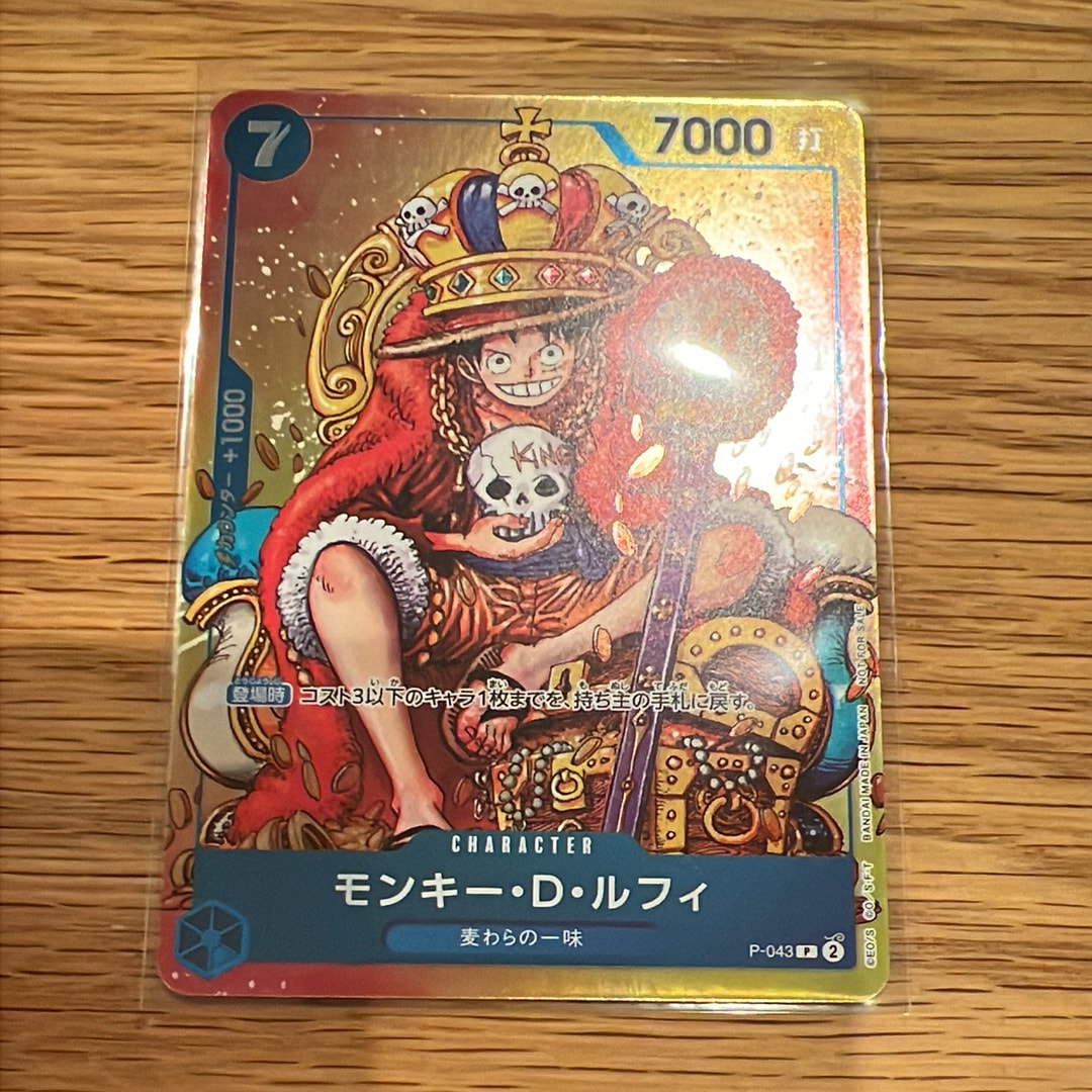PSA10】モンキー・D・ルフィ P (少年ジャンプ2023年36・37付録) 【公式