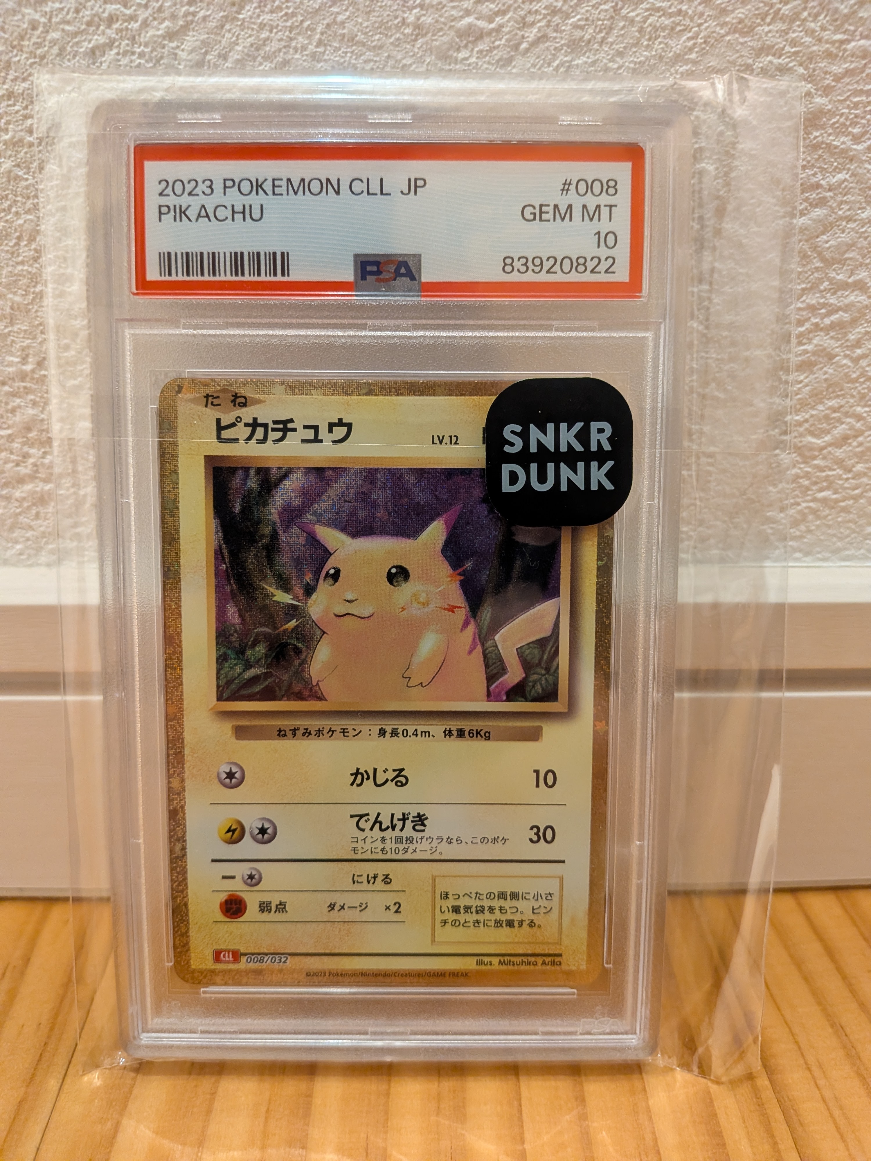 ピカチュウ [CLL 008/032](ポケモンカードゲーム Classic)