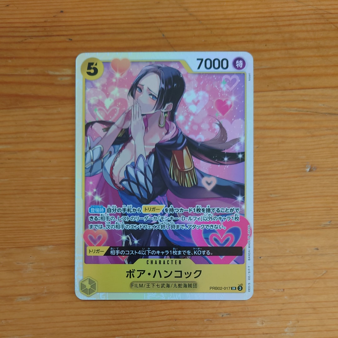 ボア・ハンコック SR [PRB02-017](プレミアムブースター「ONE PIECE CARD THE BEST vol.2」)