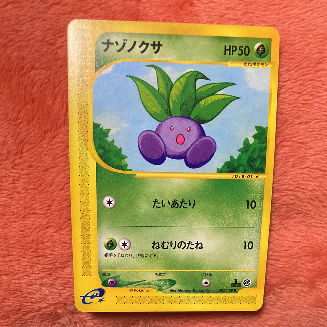 ナゾノクサ ● :1ED [e1 005/128](ポケモンカードe 第1弾「基本拡張パック」)