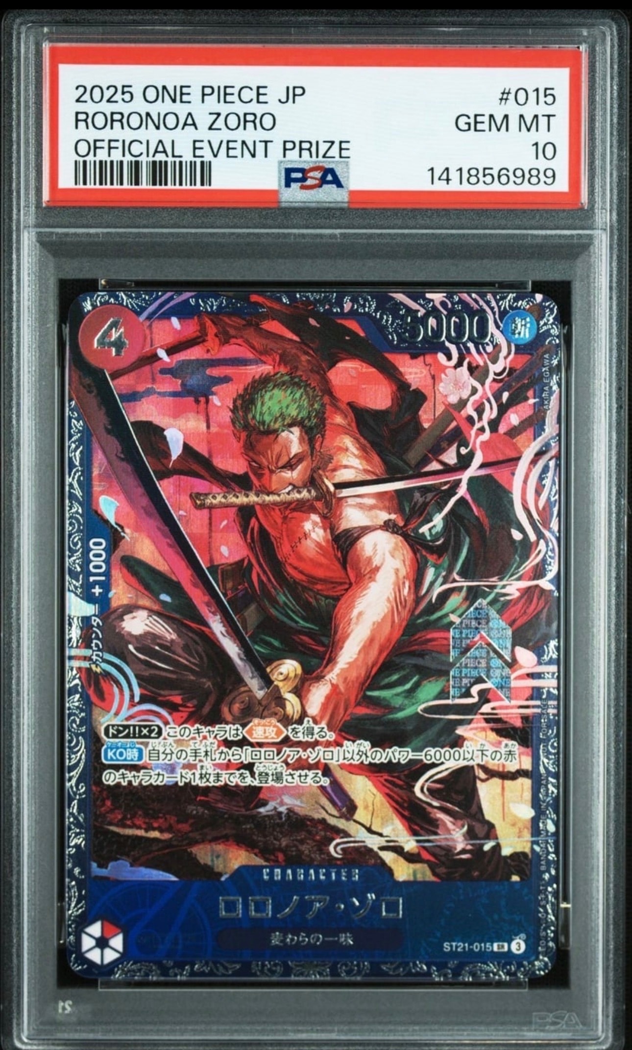 ロロノア・ゾロ SR [ST21-015] フラッグシップバトル psa10 PSA10】ロロノア・ゾロ SR [ST21-015](プロモーションカード「フラッグ