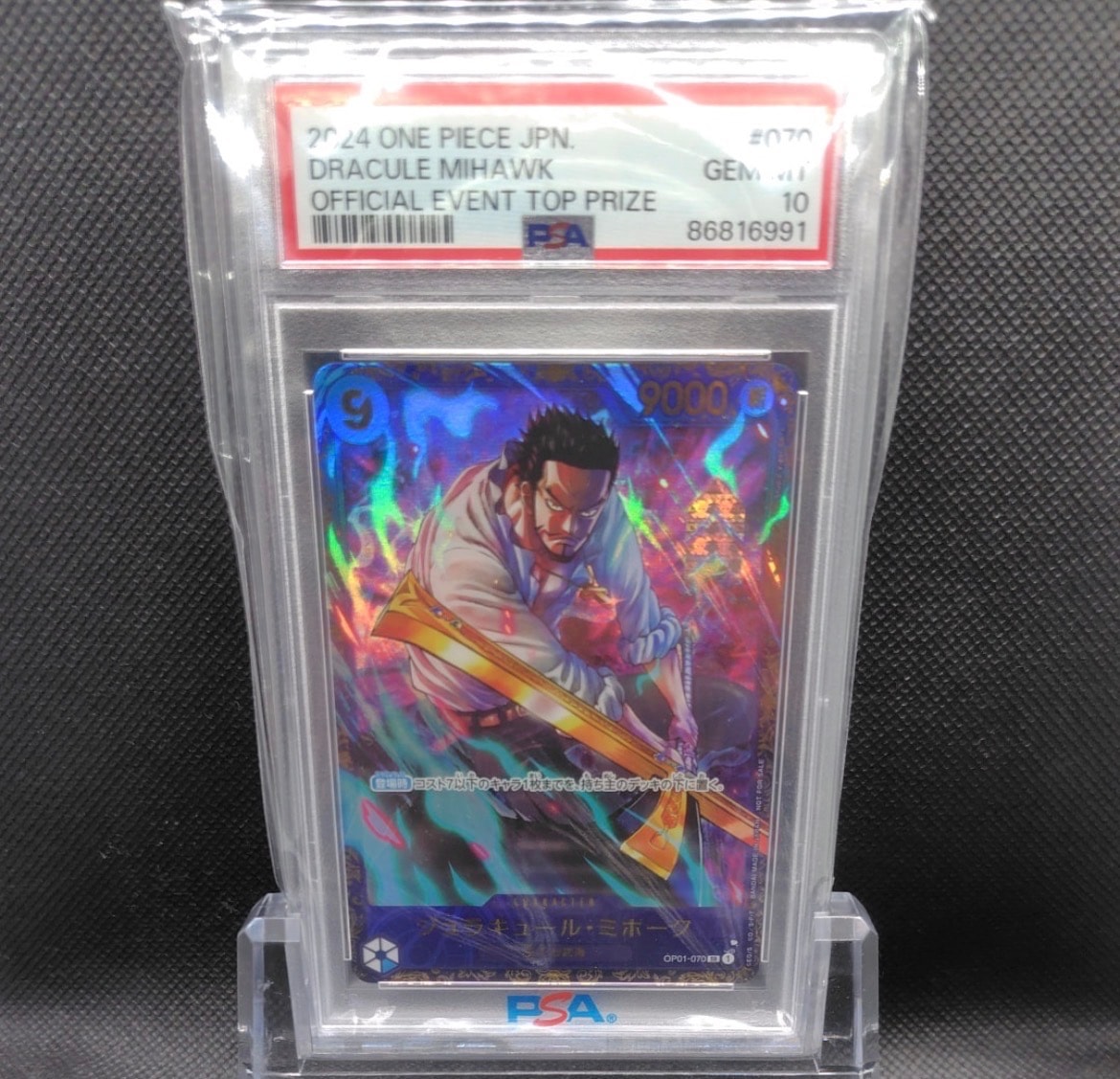 ジュラキュール・ミホーク SR [OP01‐070] (フラッグシップバトル 優勝記念品) for Japan