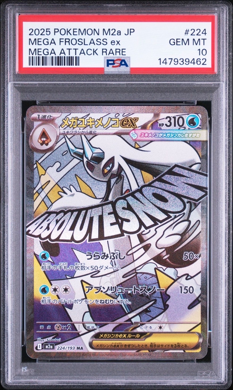 PSA10】メガユキメノコex MA [M2a 224/193](ハイクラスパック「MEGA