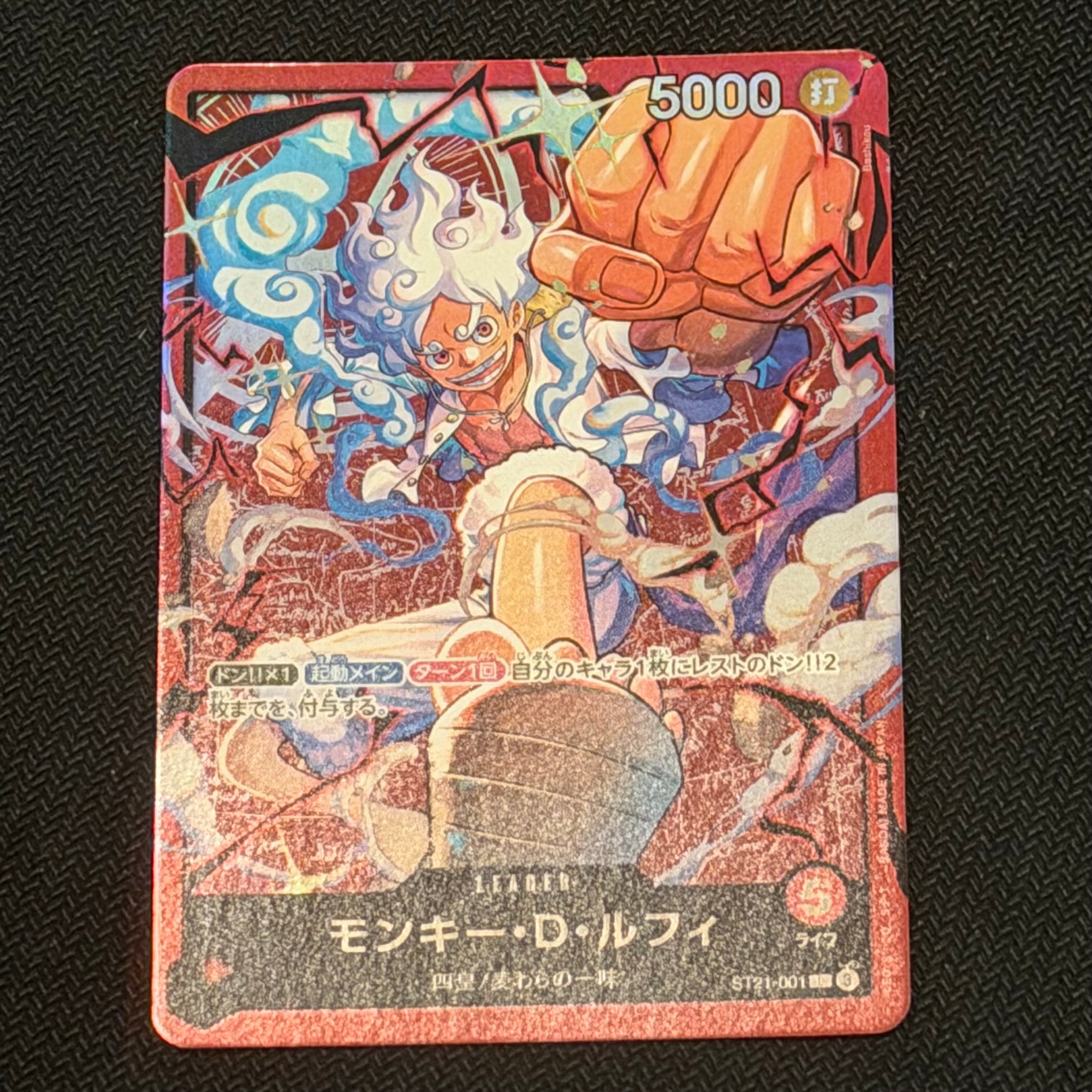 モンキー・D・ルフィ L [ST21-001](スタートデッキ「赤 モンキー・D・ルフィ」)