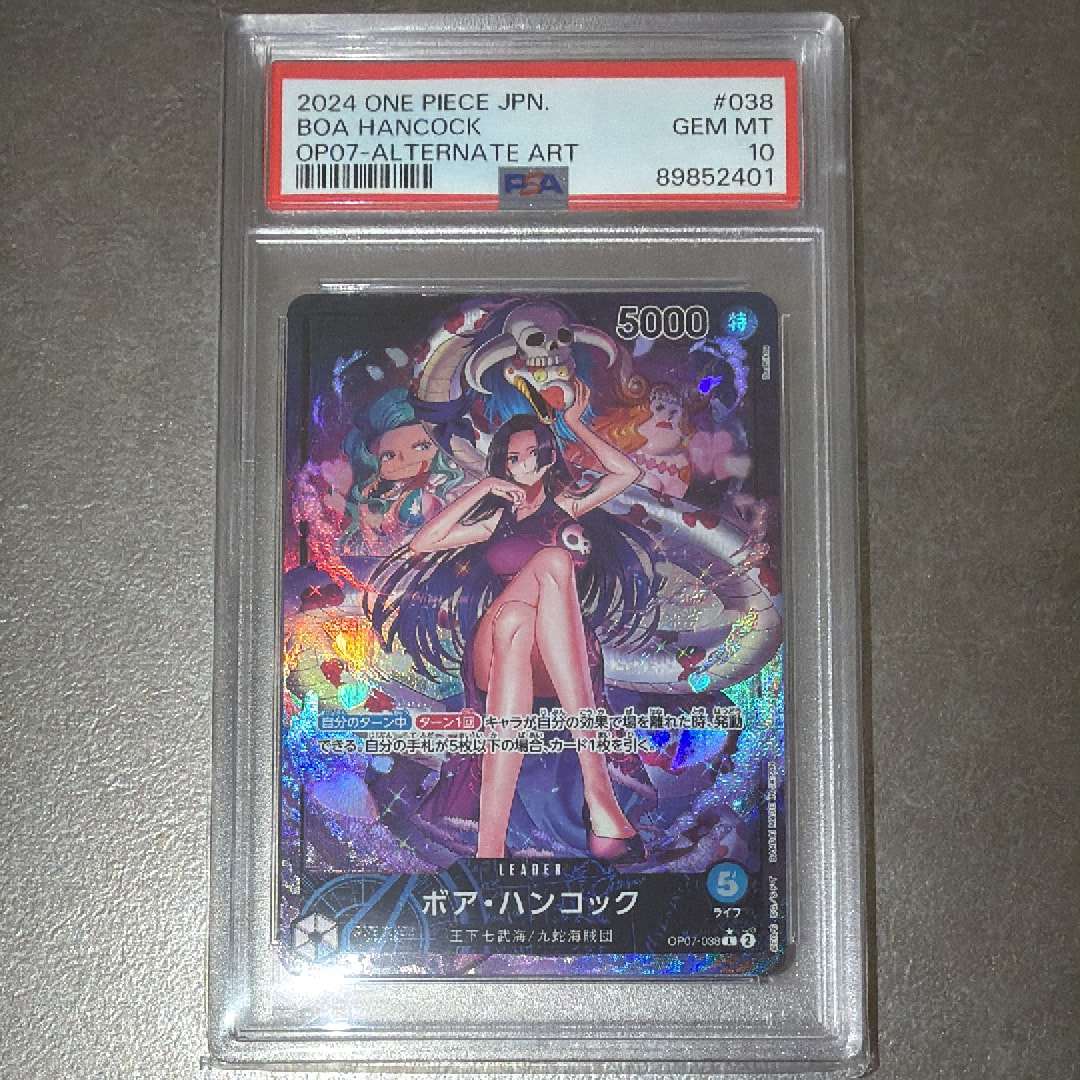 ボア・ハンコック L-P [OP07-038] (ブースターパック 500年後の未来)