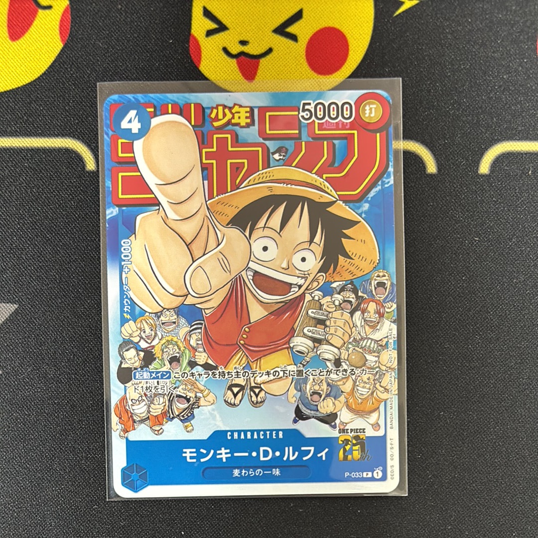 2023 ONE PIECE JP #033 モンキー・D・ルフィ 状態A】モンキー・D・ルフィ [P-033] (週刊少年ジャンプ2023年1月7日号