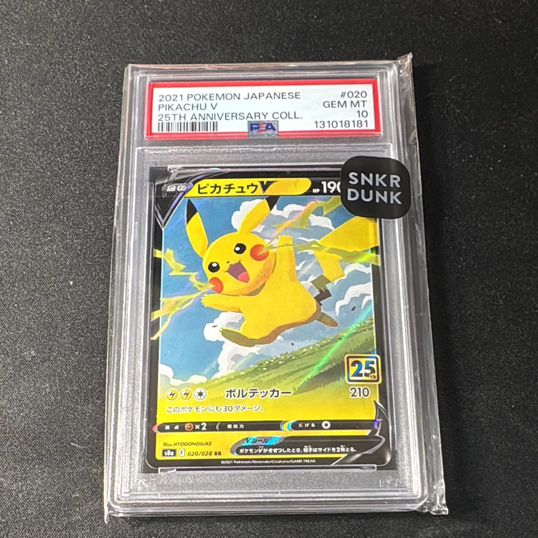 ピカチュウV RR[s8a 020/028](拡張パック「25th アニバーサリーコレクション」)