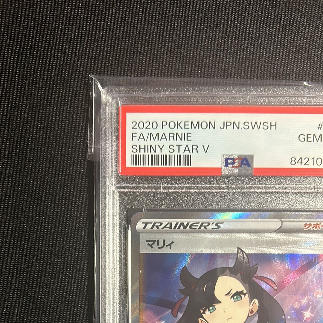 PSA 10]Marnie SR[S4a 198/190](High Class Pack 