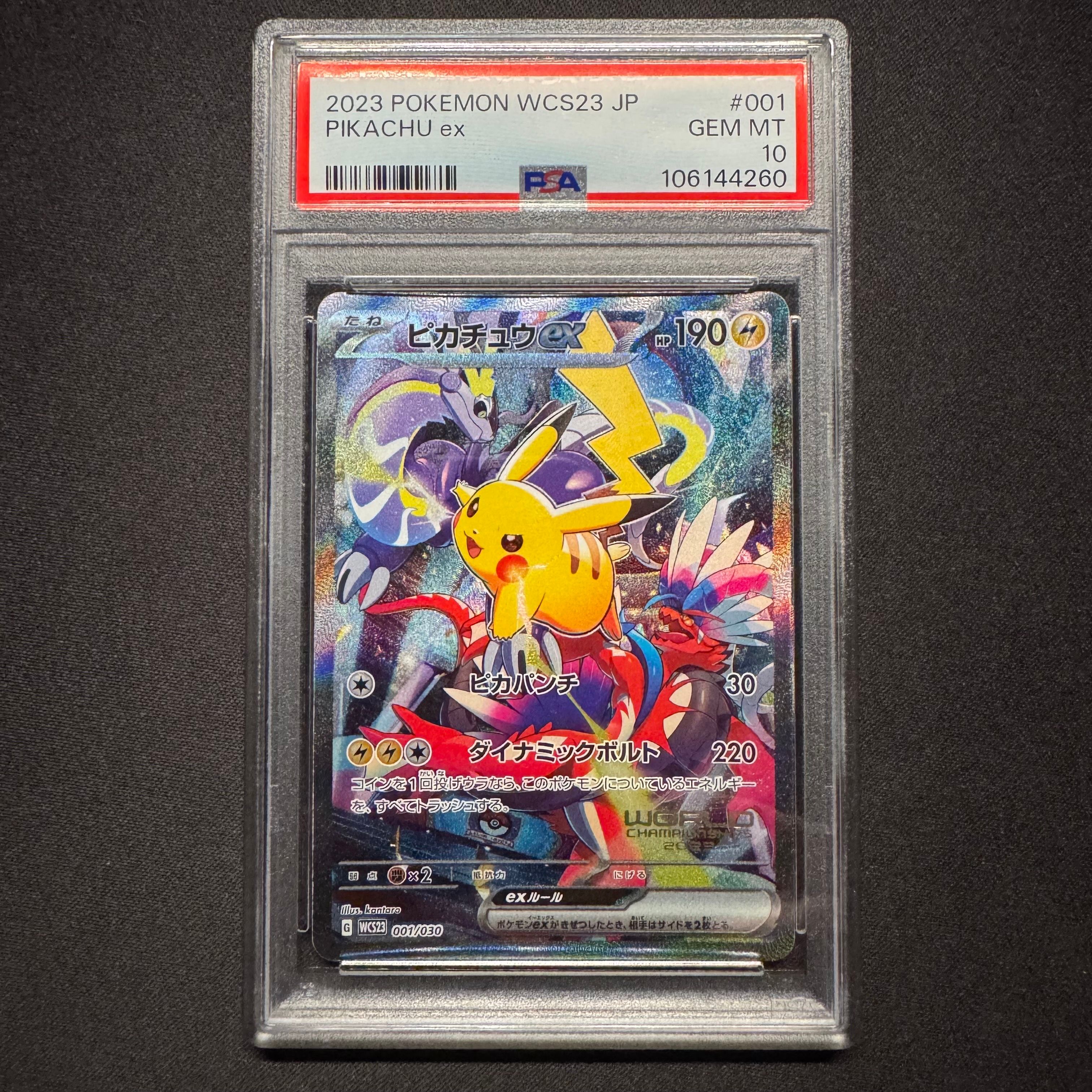 ピカチュウex [WCS23 001/030](ポケモンワールドチャンピオンシップス2023横浜 記念デッキ「ピカチュウ」)