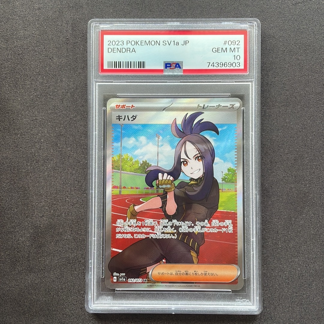 キハダ SR[SV1a 092/073](スカーレット＆バイオレット 拡張パック