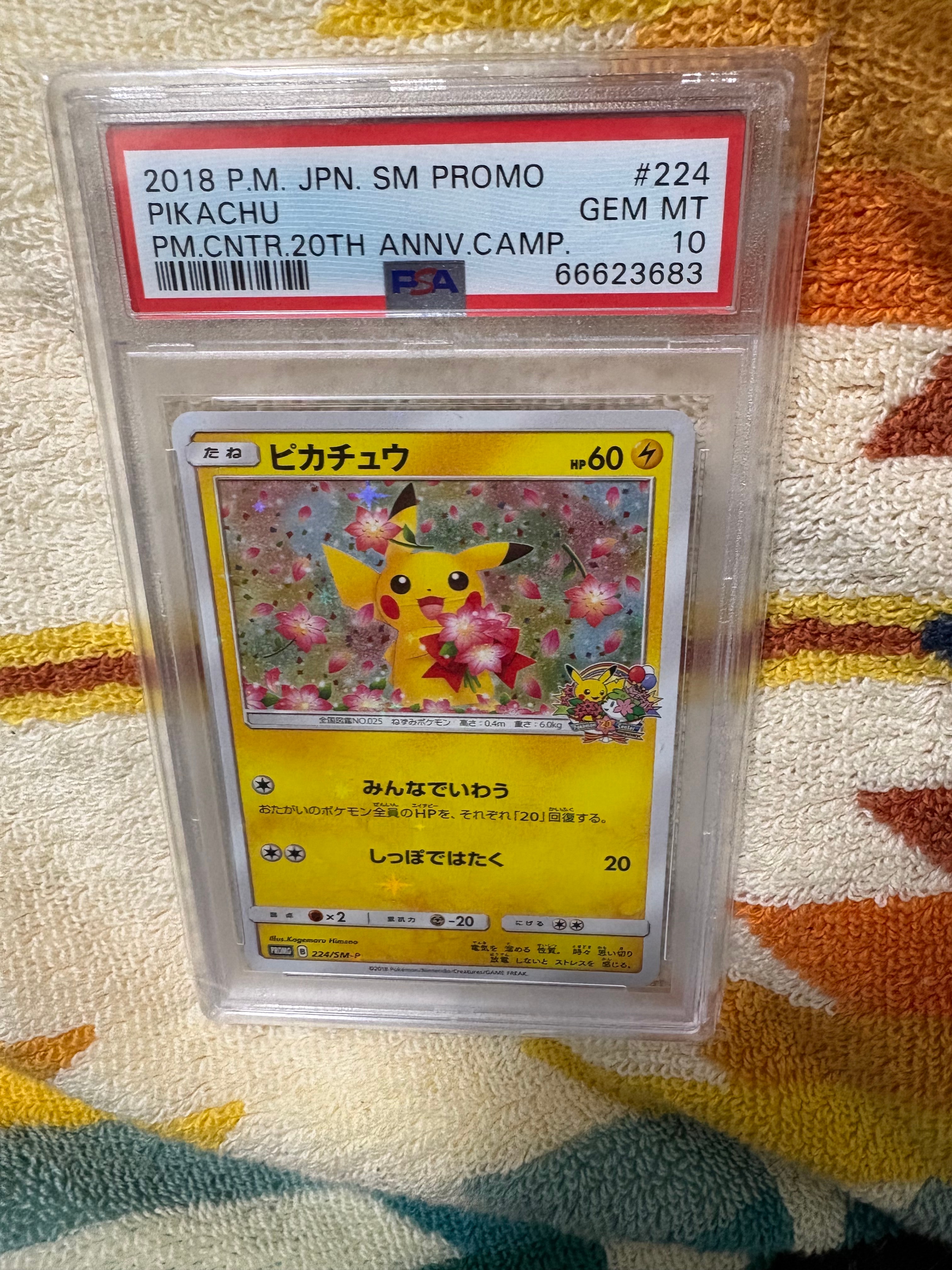 PSA10】ピカチュウ: プロモ[SM-P 224](プロモーションカード「SM-P