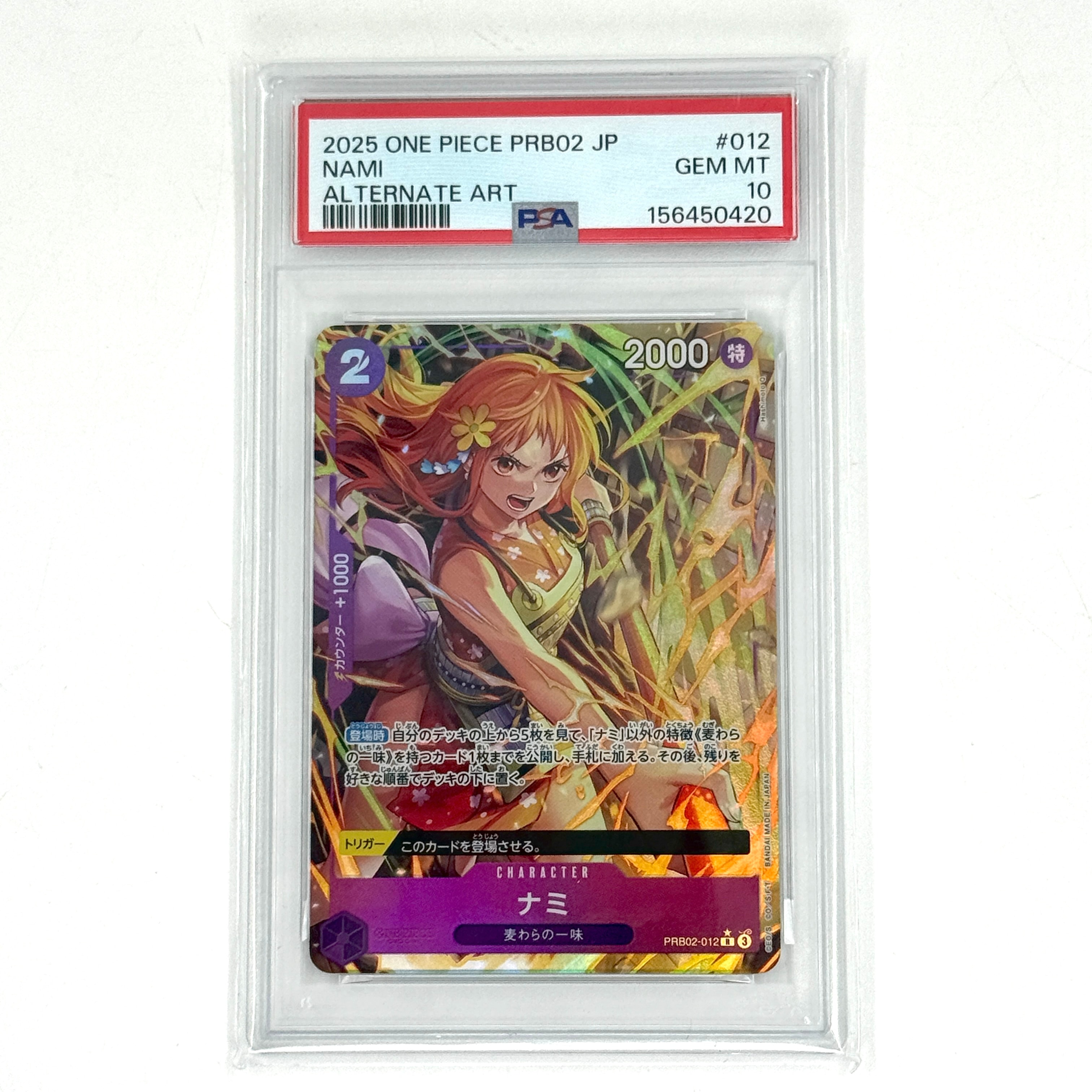 PSA10】ナミ R-P [PRB02-012](プレミアムブースター「ONE PIECE CARD