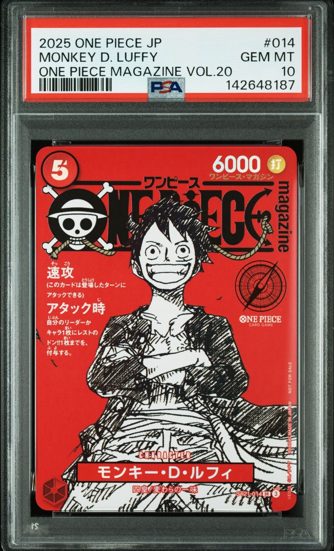 モンキー・D・ルフィ SR [ST21-014](プロモーションカード「ワンピースマガジン 特集 週刊少年ジャンプとワンピース 020」)