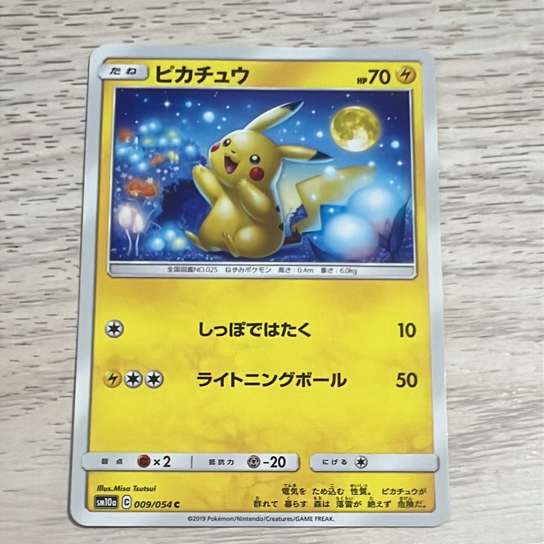 ピカチュウ C [SM10a 009/054](強化拡張パック「ジージーエンド」)の