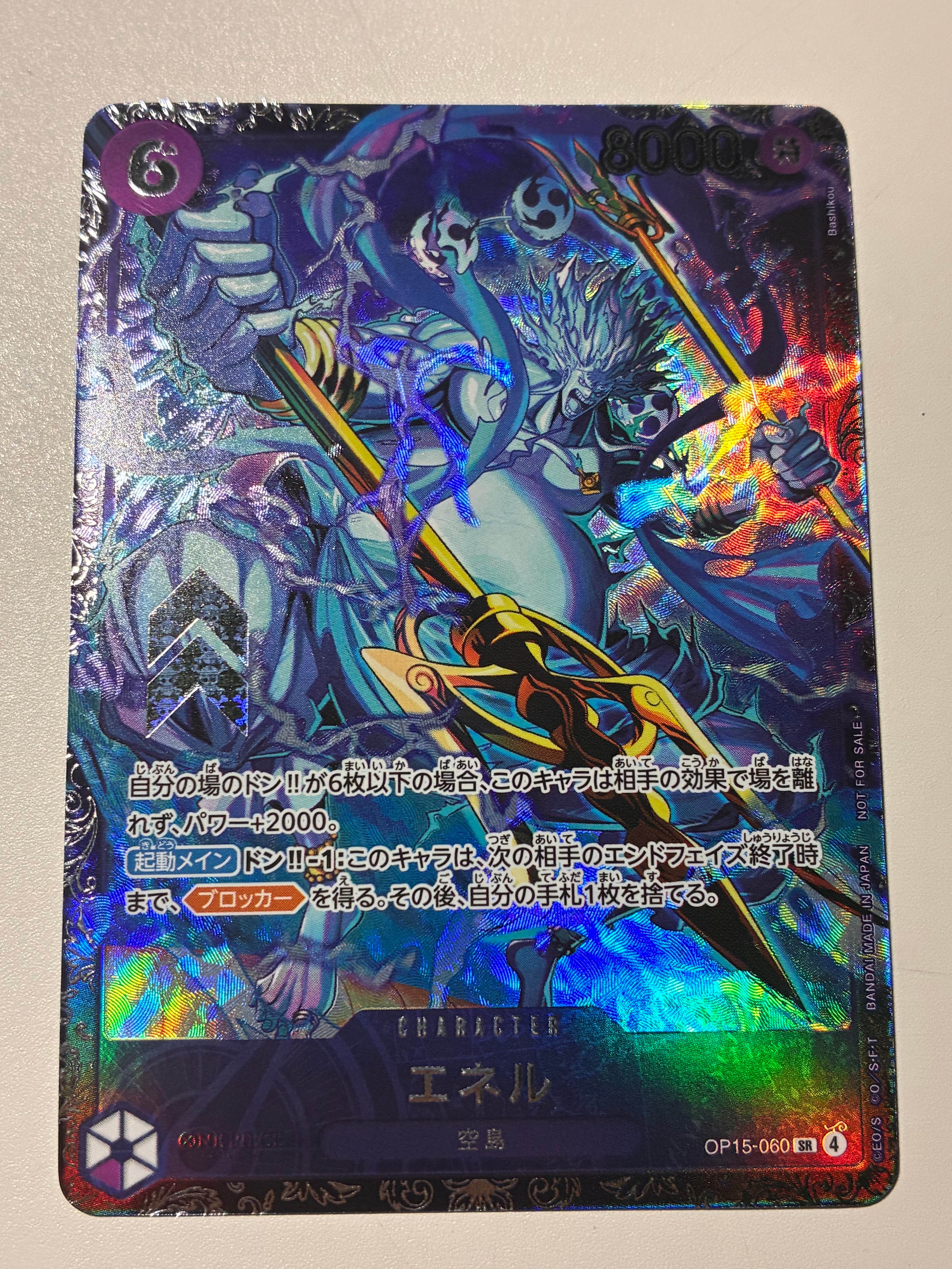 エネル SR :上位記念品 [OP15-060](プロモーションカード「フラッグシップバトル」)