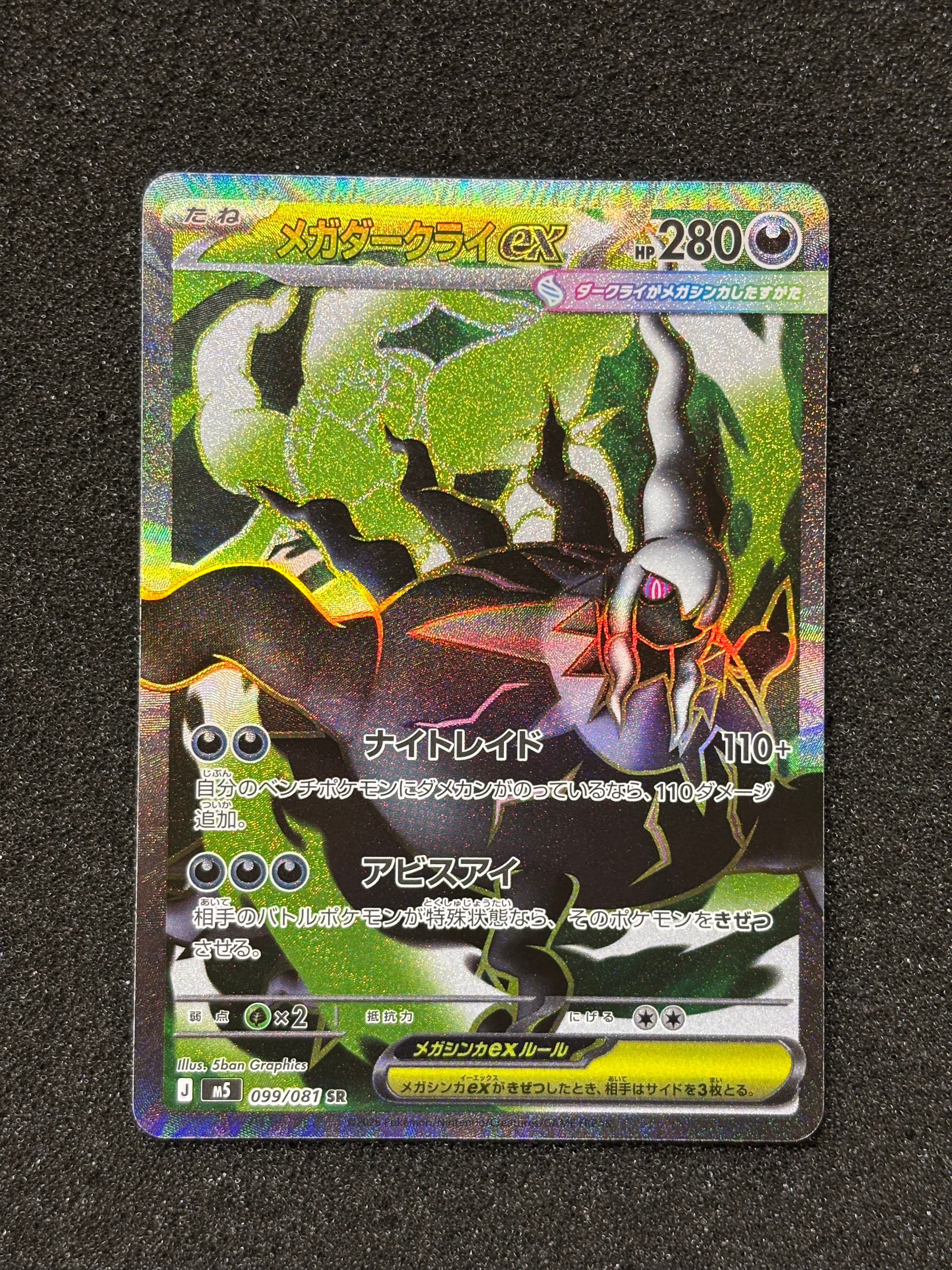 PSA7 MレックウザEX SR XY6 エメラルドブレイク 086/078 MレックウザEX(SR)(XY6-086-078)｜ポケカ通販サイト【Cardshop Serra】