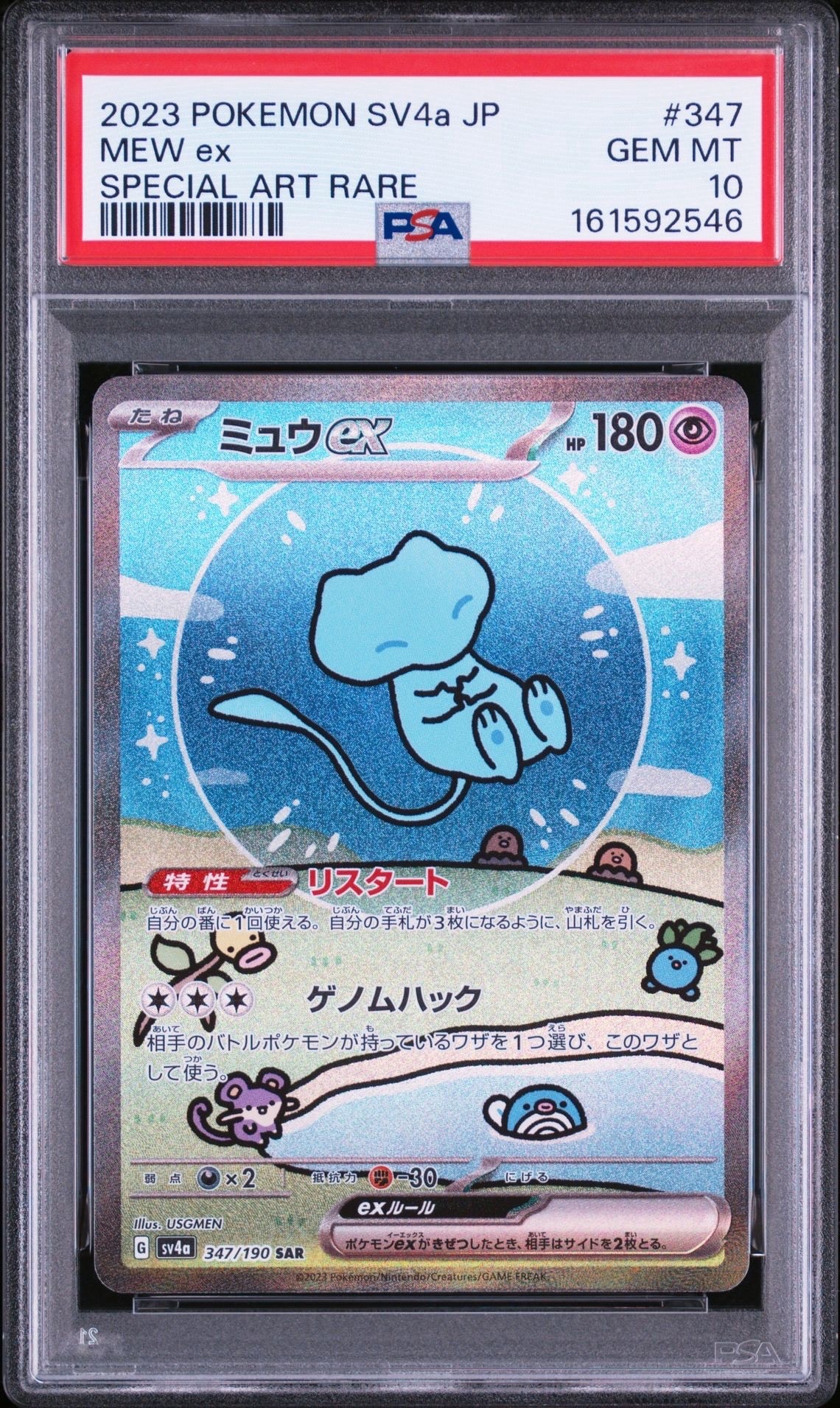 ギラティナEX [XY 098/171](ハイクラスパック「THE BEST OF XY」)の