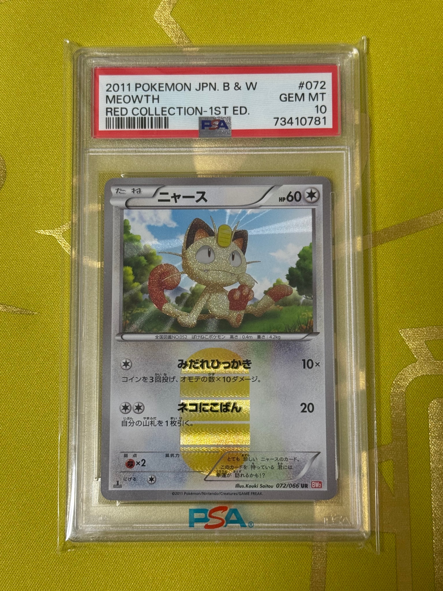 PSA10】ニャース UR :1ED [BW2 072/066](拡張パック「レッド