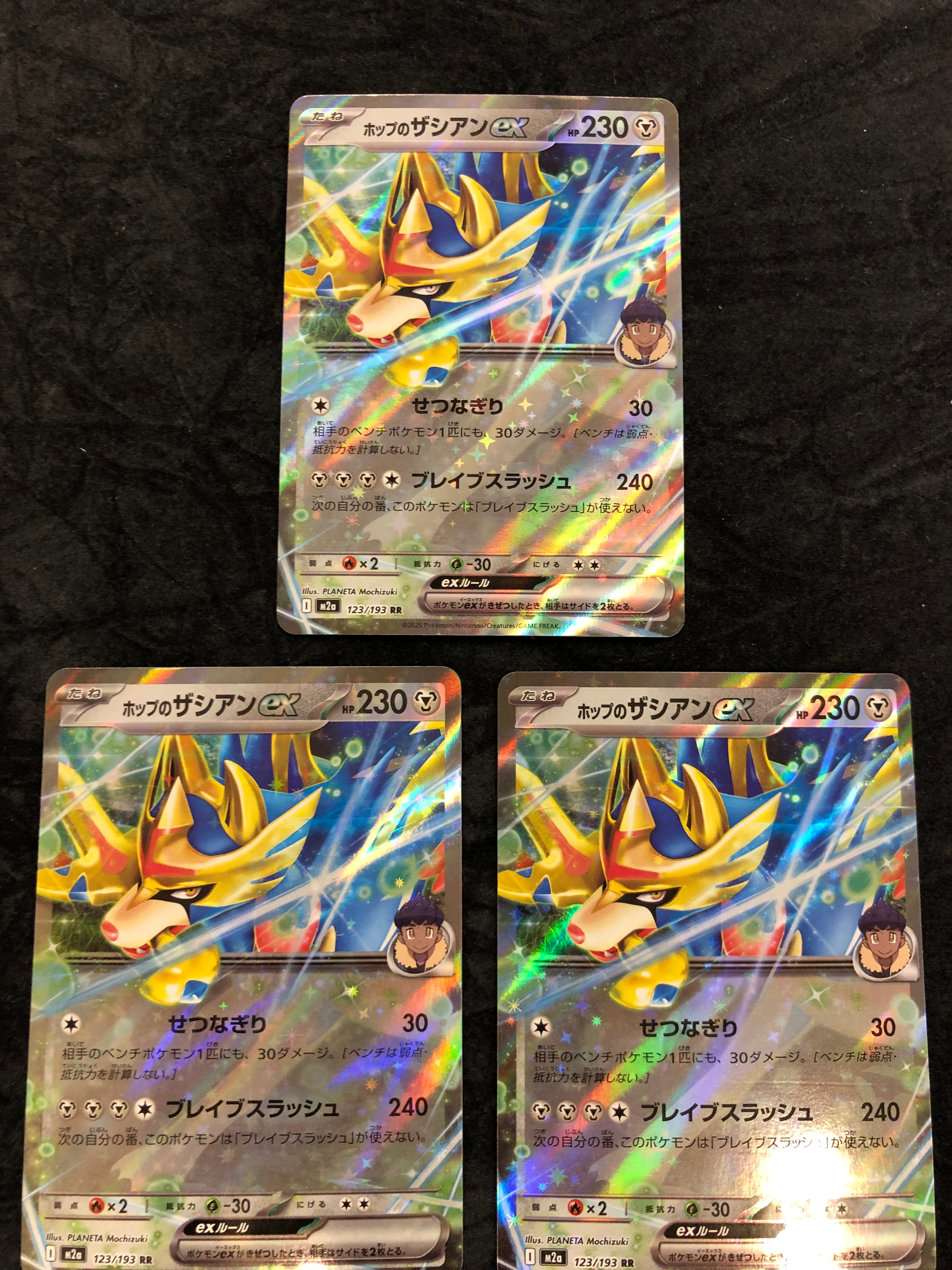 ホップのザシアンex RR [M2a 123/193](ハイクラスパック「MEGAドリームex」)
