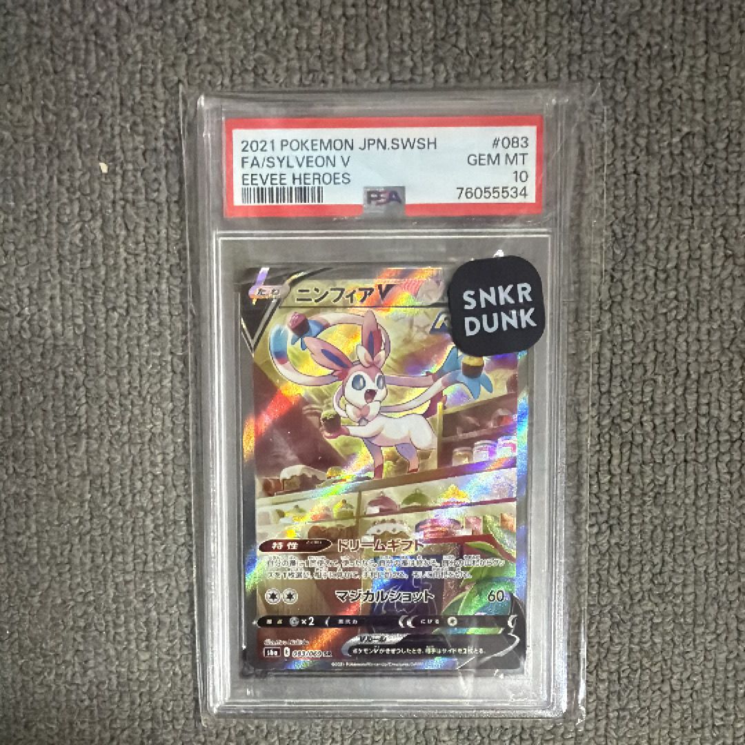 ニンフィアV SR: SA[S6a 083/069](強化拡張パック「イーブイヒーローズ」)