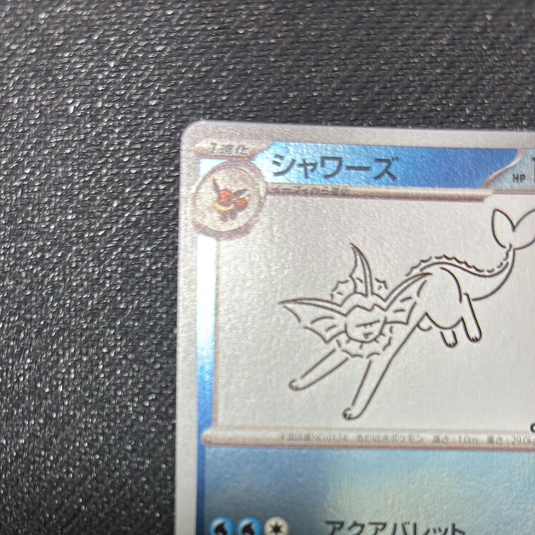 A]Vaporeon: PROMO [SV-P 063](SV-P Promotional cards「YU NAGABA