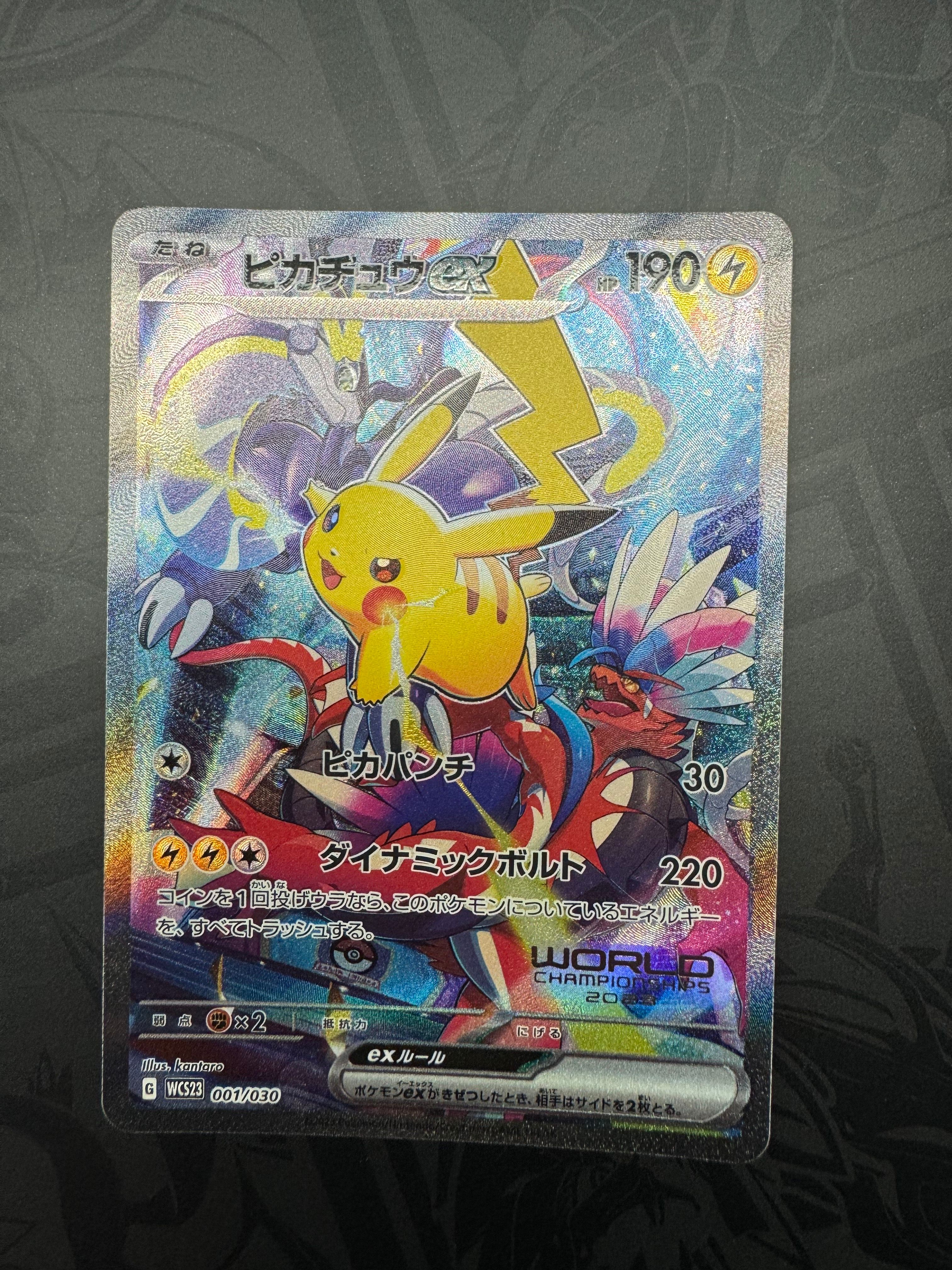 ピカチュウex [WCS23 001/030](ポケモンワールドチャンピオンシップス2023横浜 記念デッキ「ピカチュウ」)