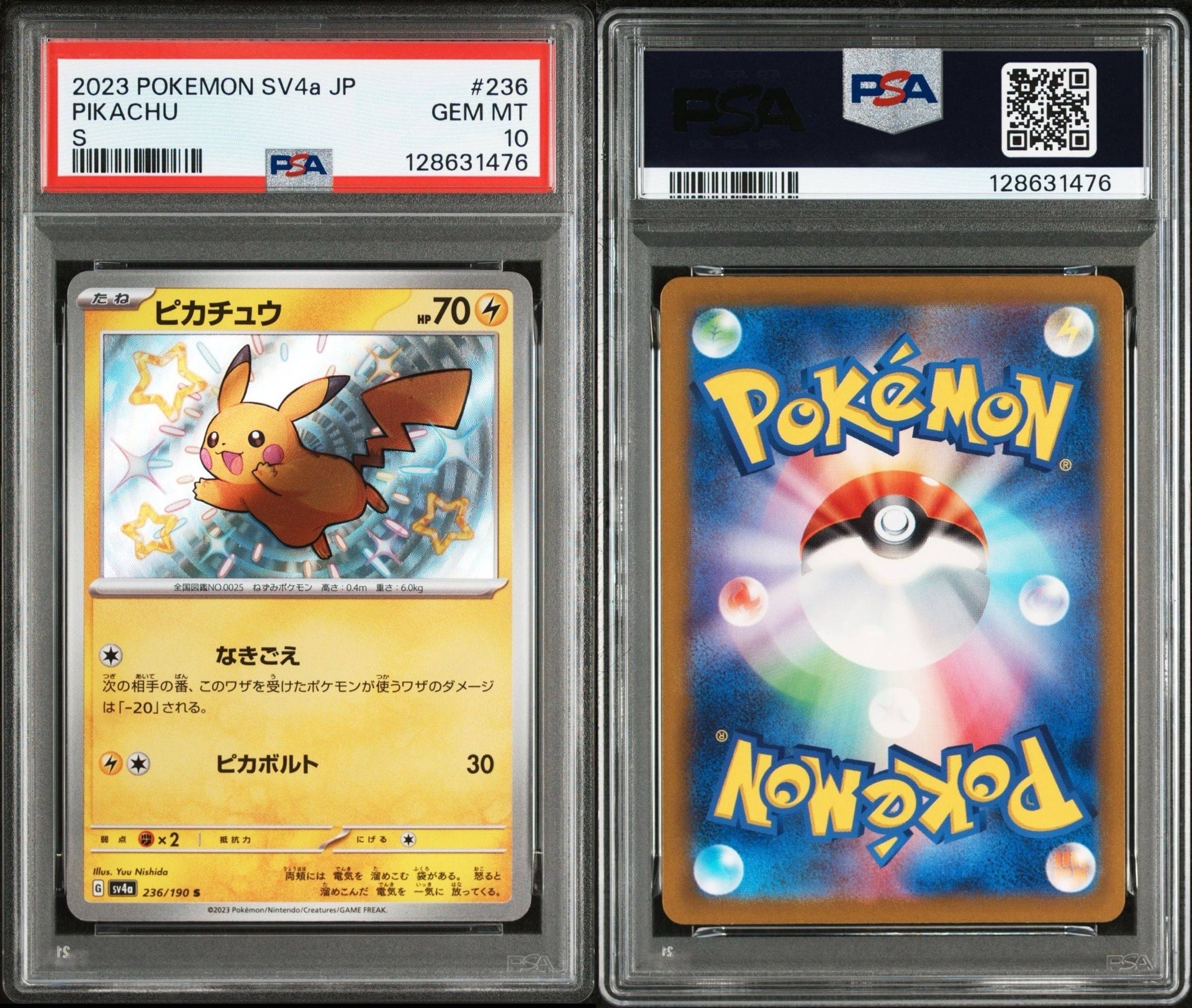 ピカチュウ S [SV4a 236/190](ハイクラスパック「シャイニートレジャーex」)