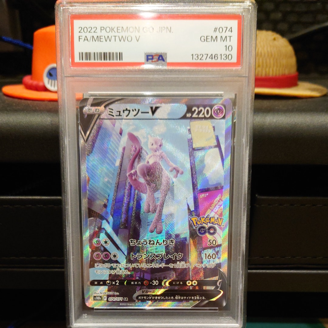 ミュウツーV SR: SA[S10b 074/071](強化拡張パック「Pokemon GO」)