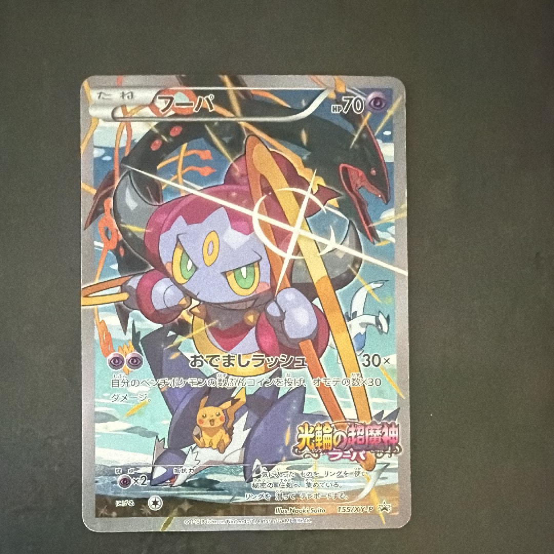 【PSA5】 フーパ 155 XY プロモ　フーパのおでまし～！アルバムセット ポケモンカードゲームXY 映画公開記念 「フーパのおでまし～！アルバム