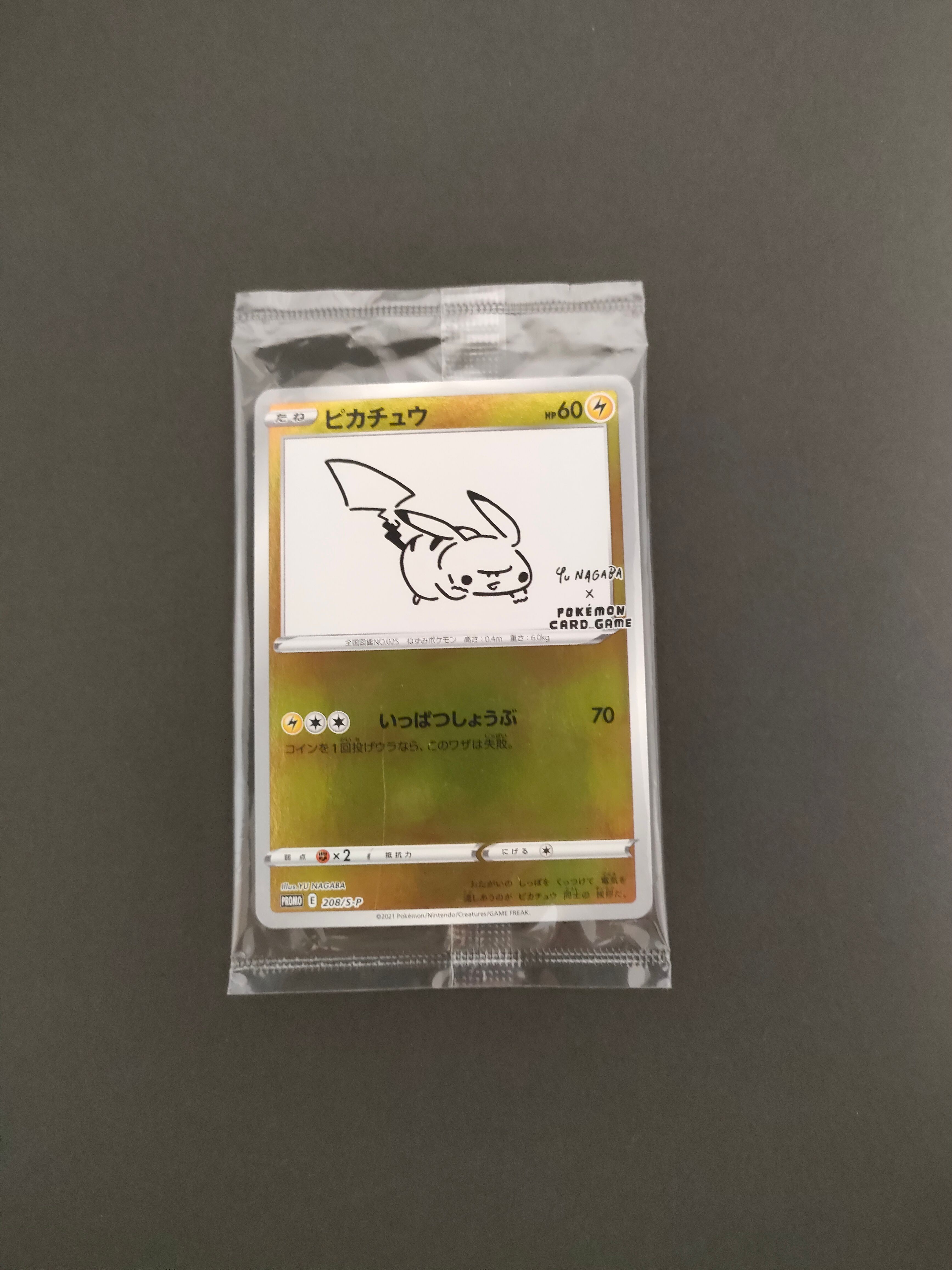 ピカチュウ:プロモ [S-P 208](「YU NAGABA×ポケモンカードゲーム」プロモーションカード「S-P」)