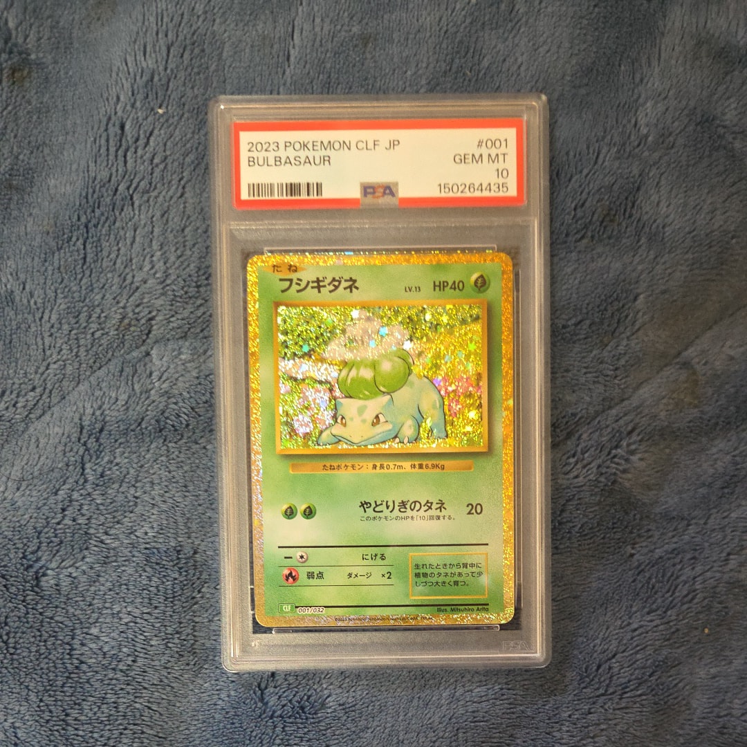 フシギダネ [CLF 001/032](ポケモンカードゲーム Classic)