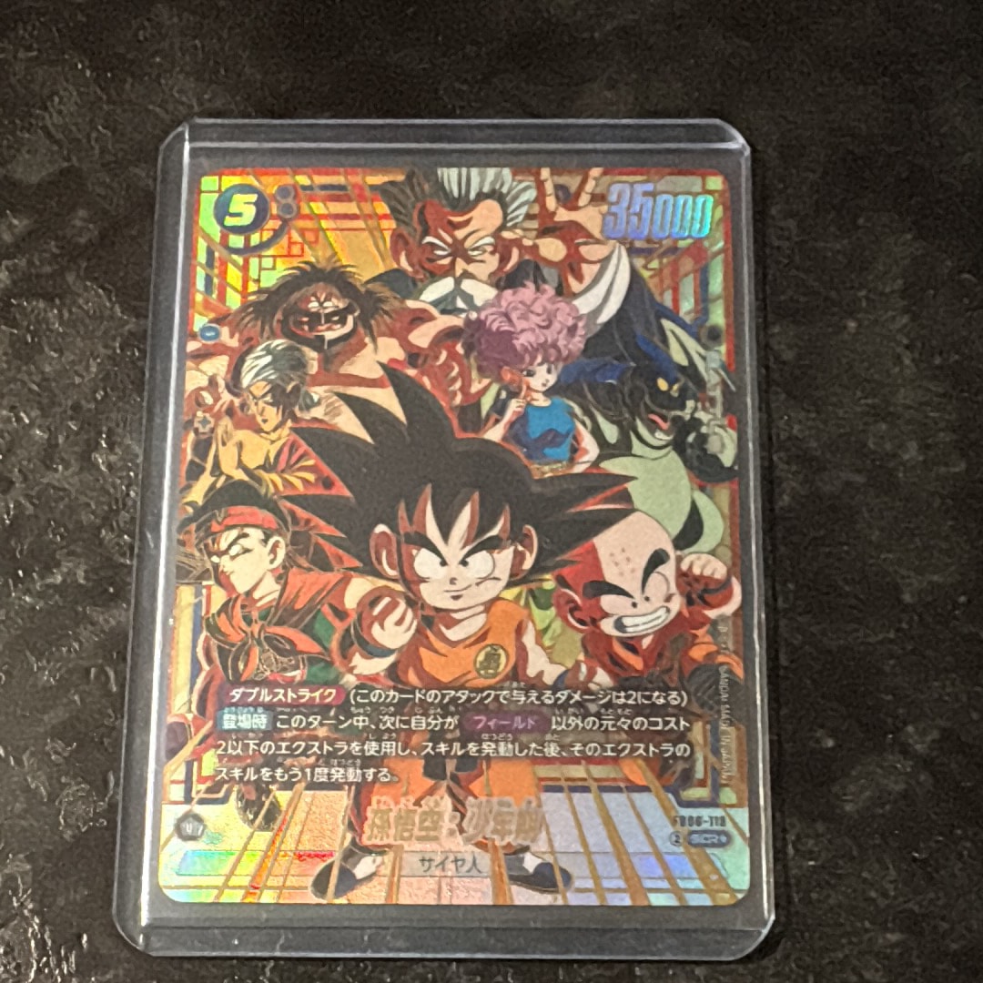 孫悟空 R [FB05-053](フュージョンワールド「1st COMPLETE CARD
