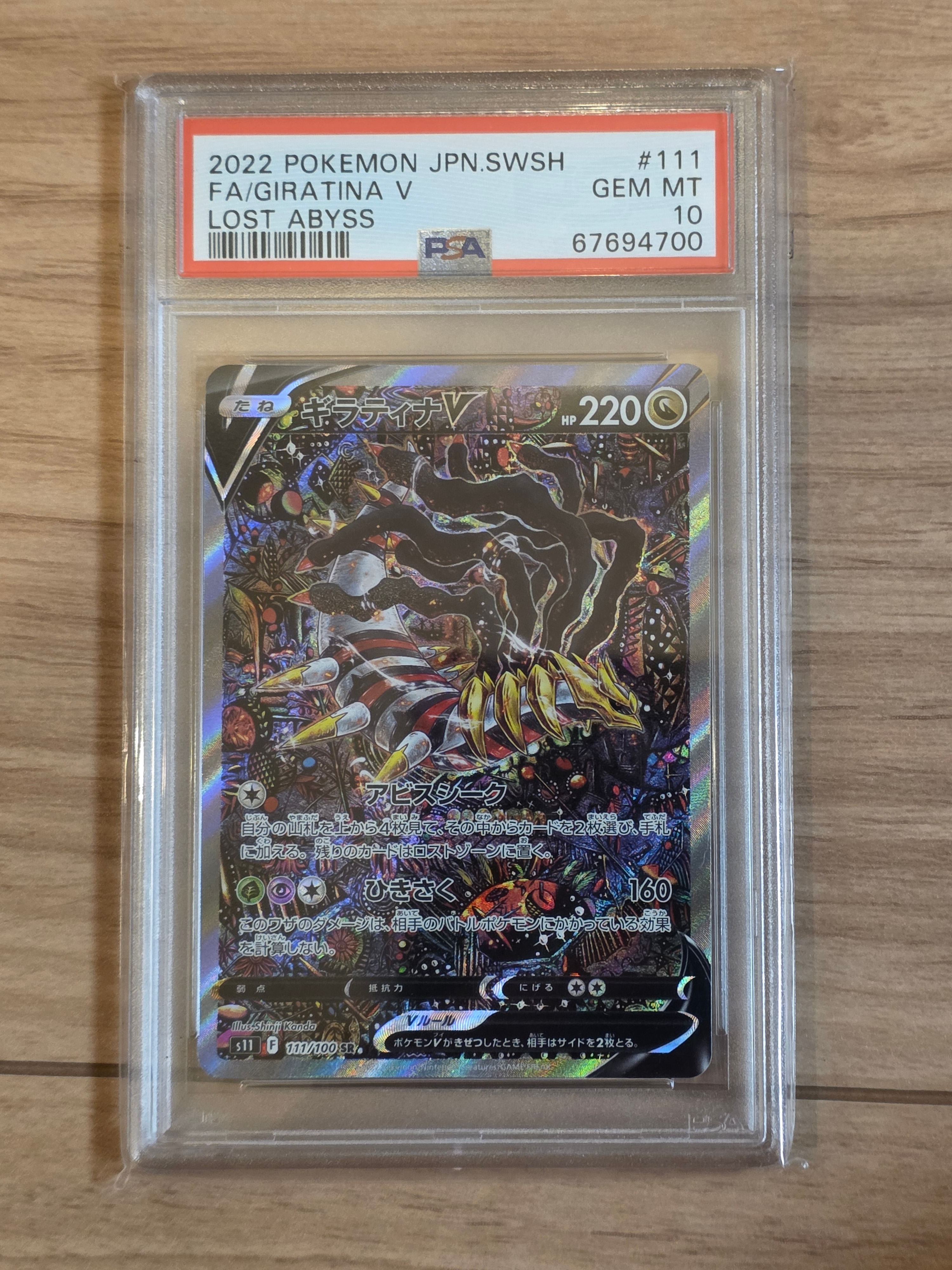 MサーナイトEX SR :1ED [XY5-T 076/070](拡張パック「タイダルストーム